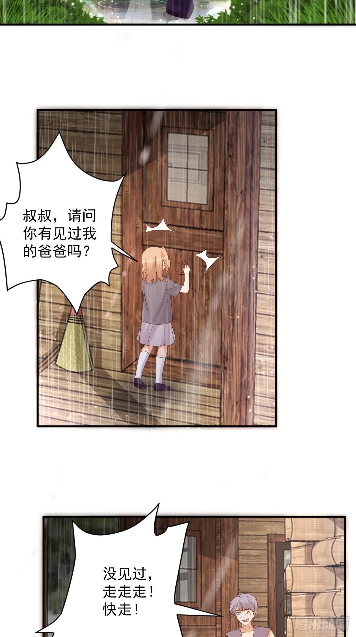 38魔女的回忆 第13页