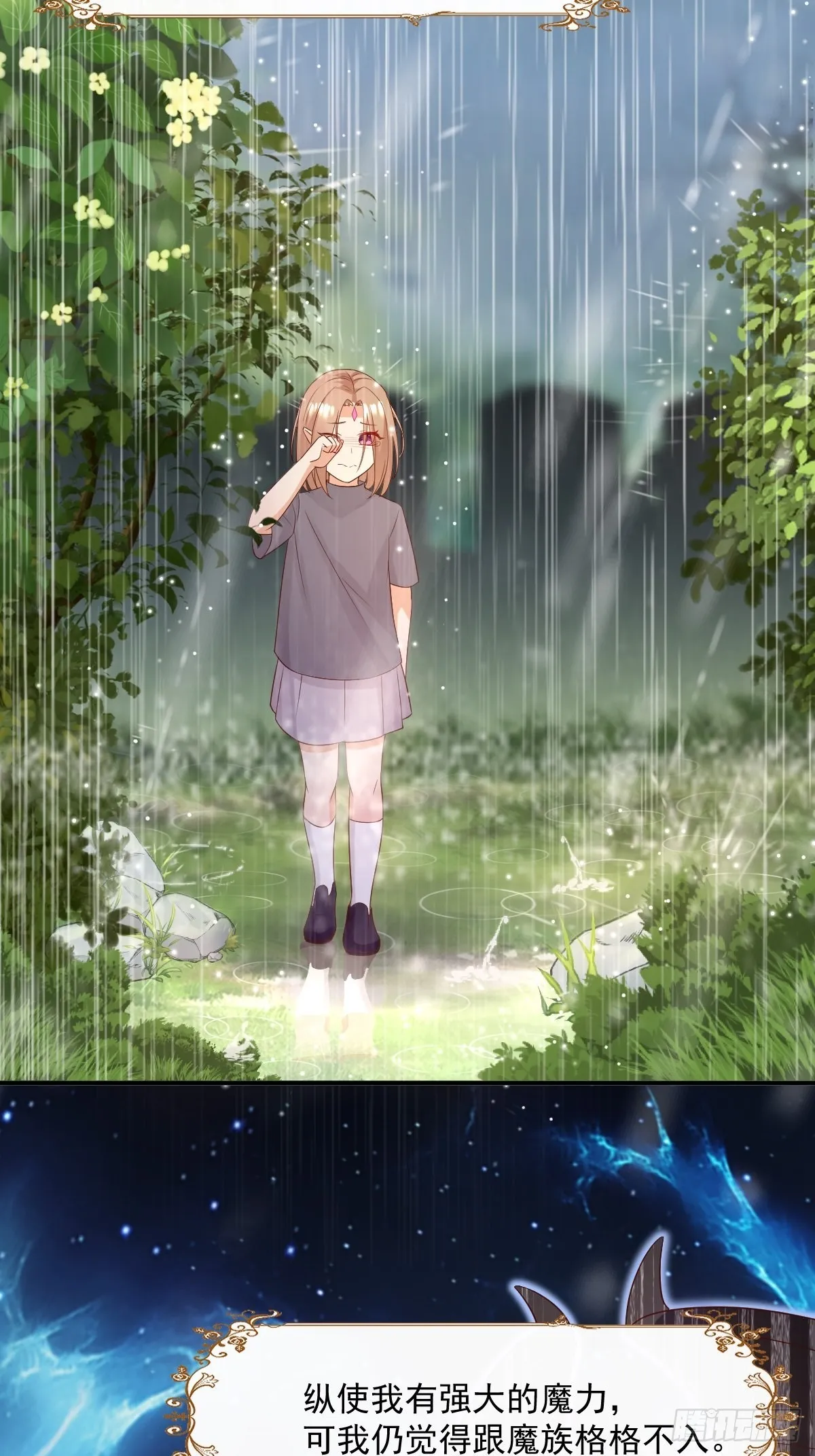 38魔女的回忆 第15页