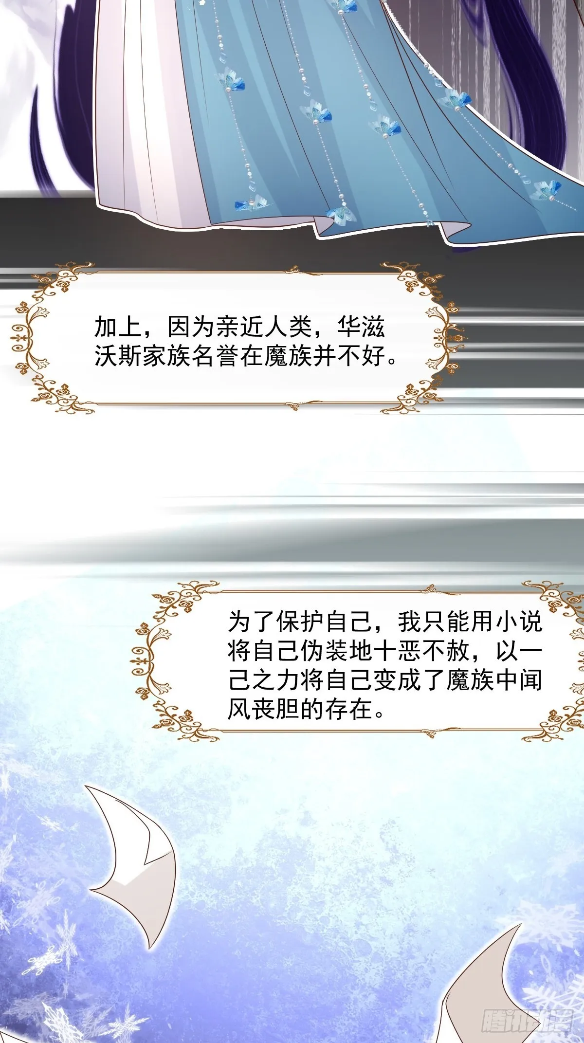 38魔女的回忆 第17页