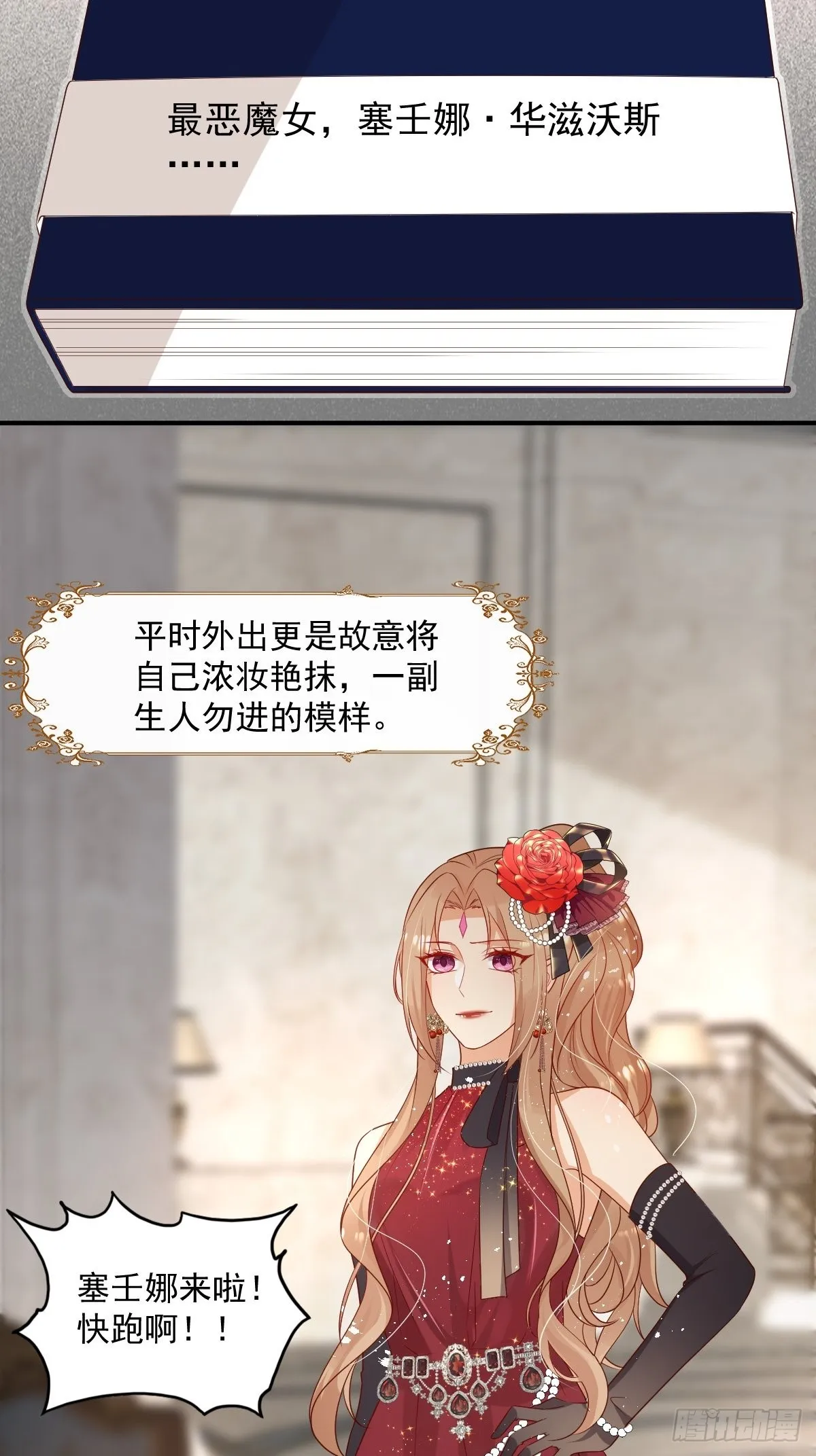 38魔女的回忆 第19页