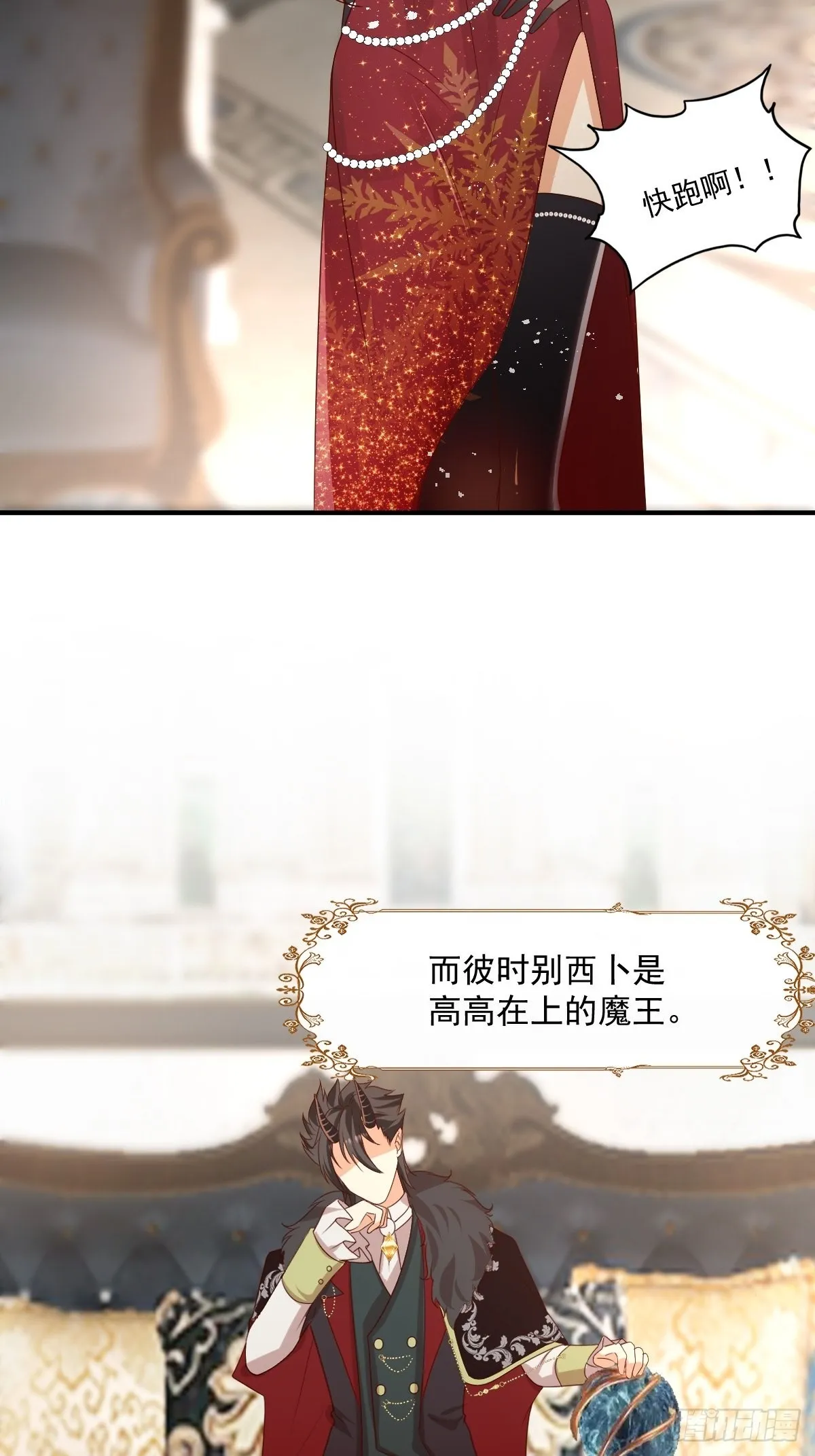 38魔女的回忆 第20页