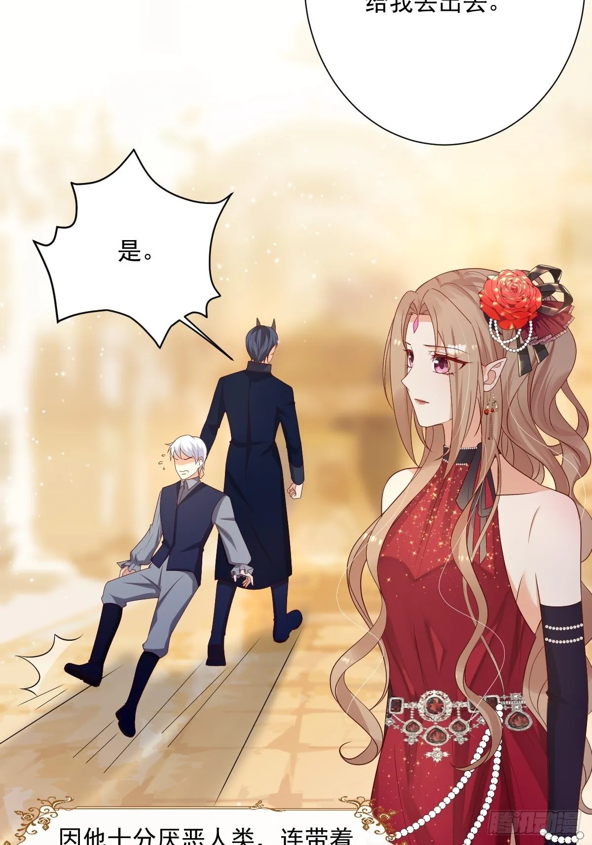 38魔女的回忆 第23页