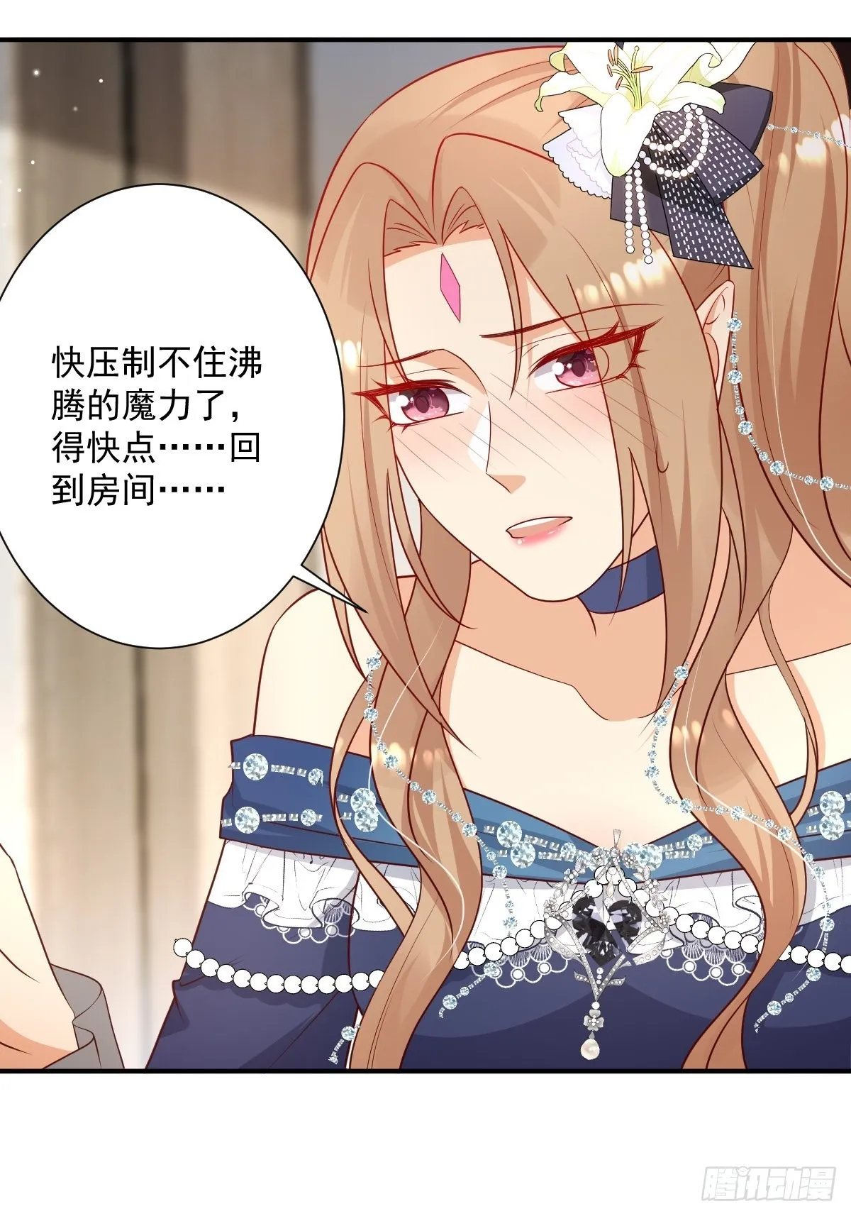 38魔女的回忆 第26页