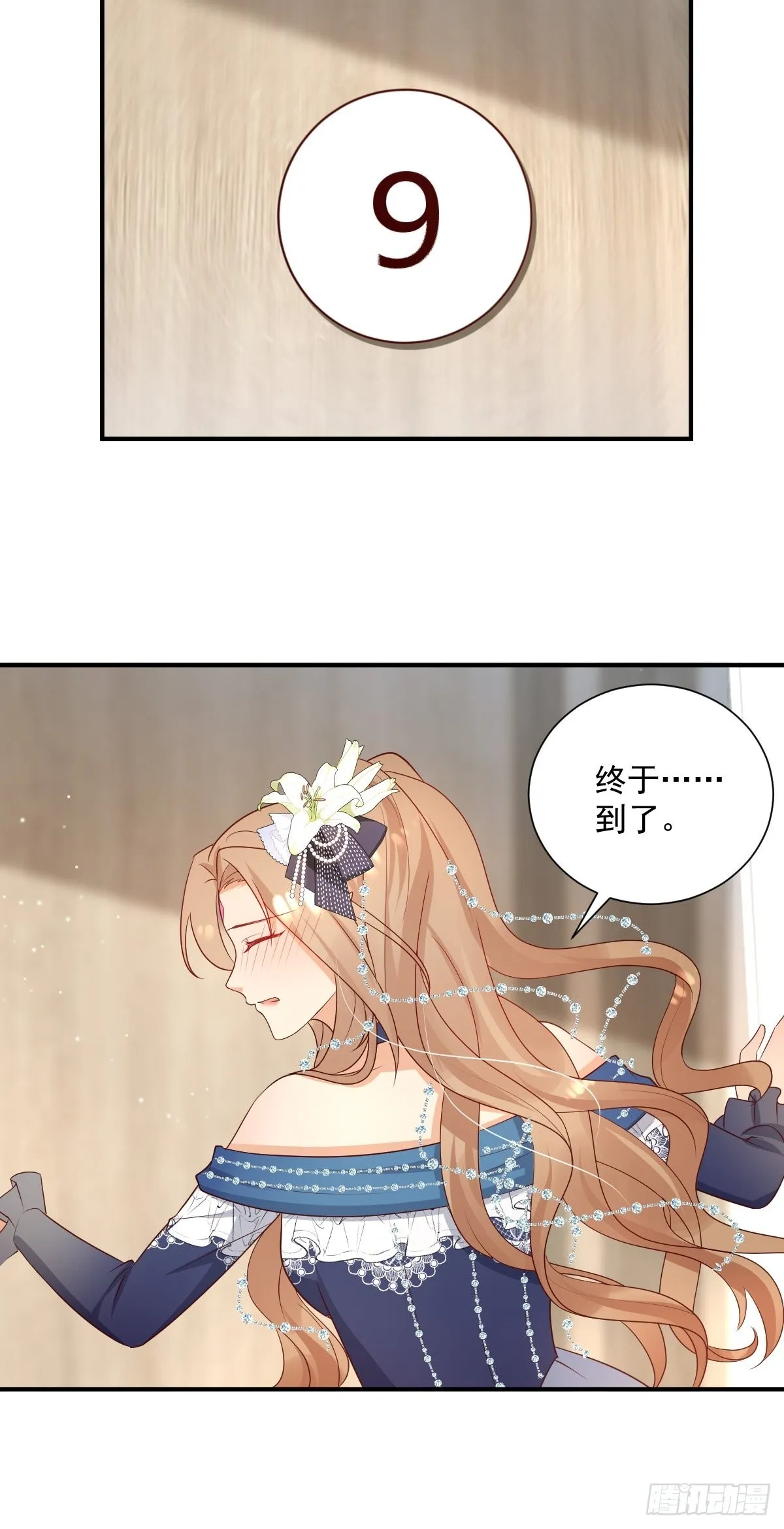 38魔女的回忆 第29页