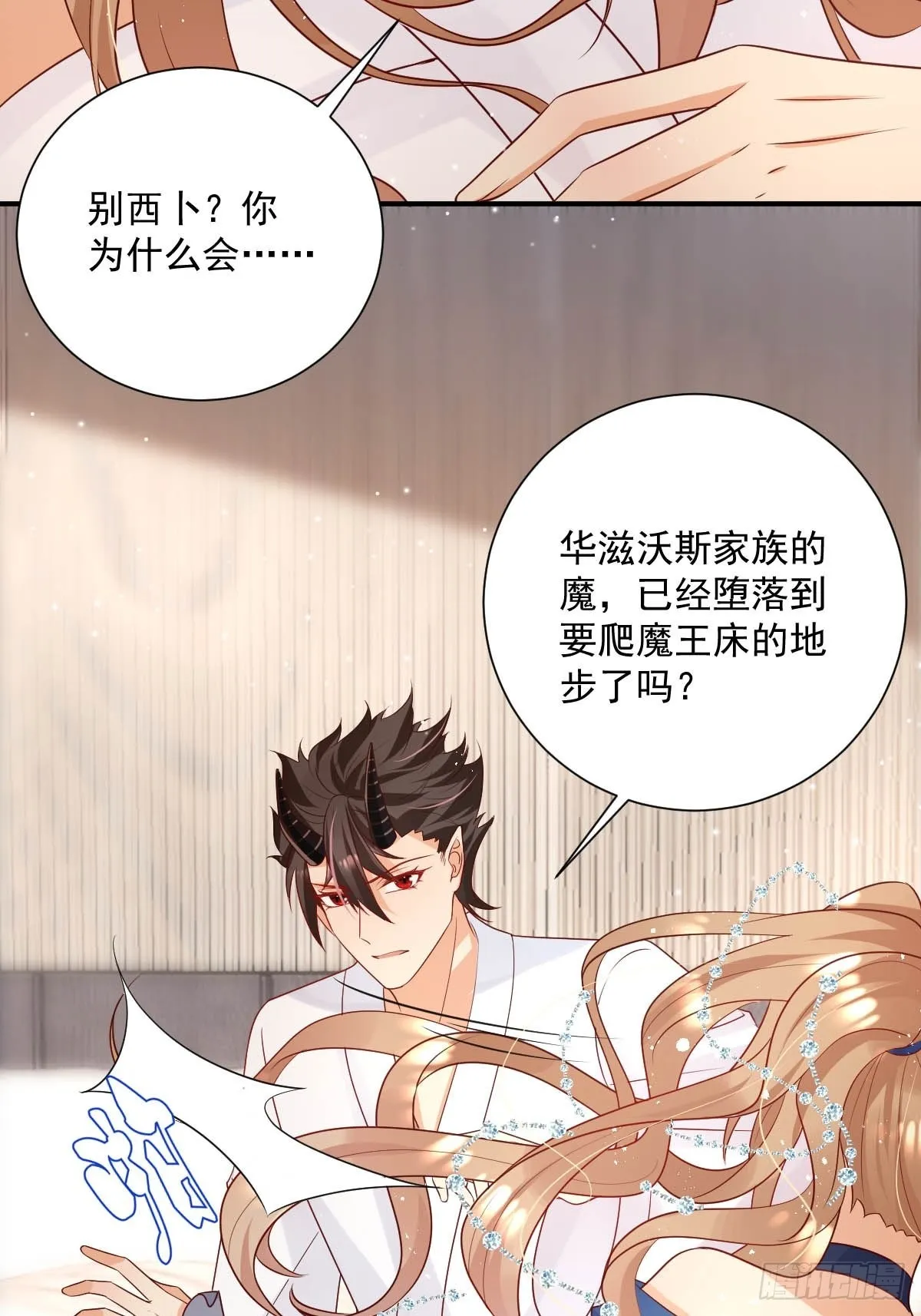 38魔女的回忆 第34页