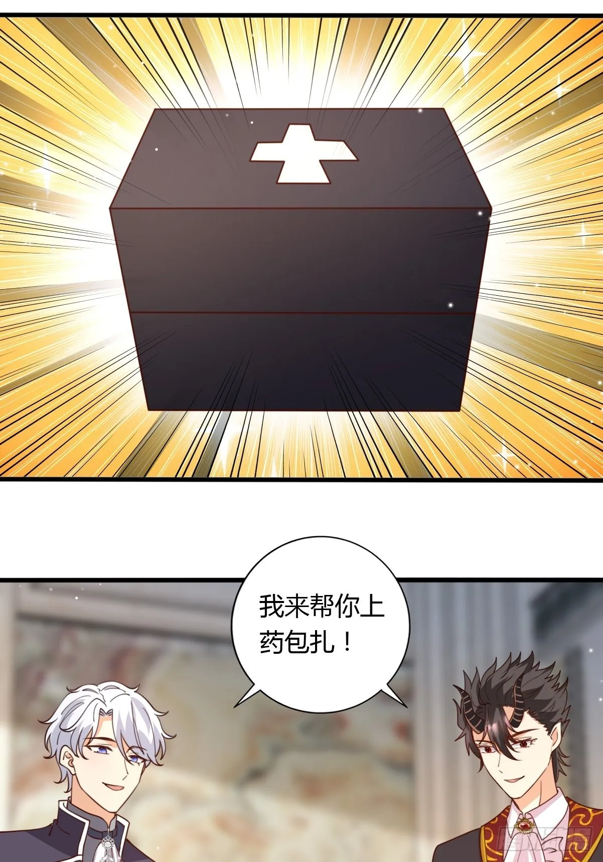 37又撞见了？ 第3页