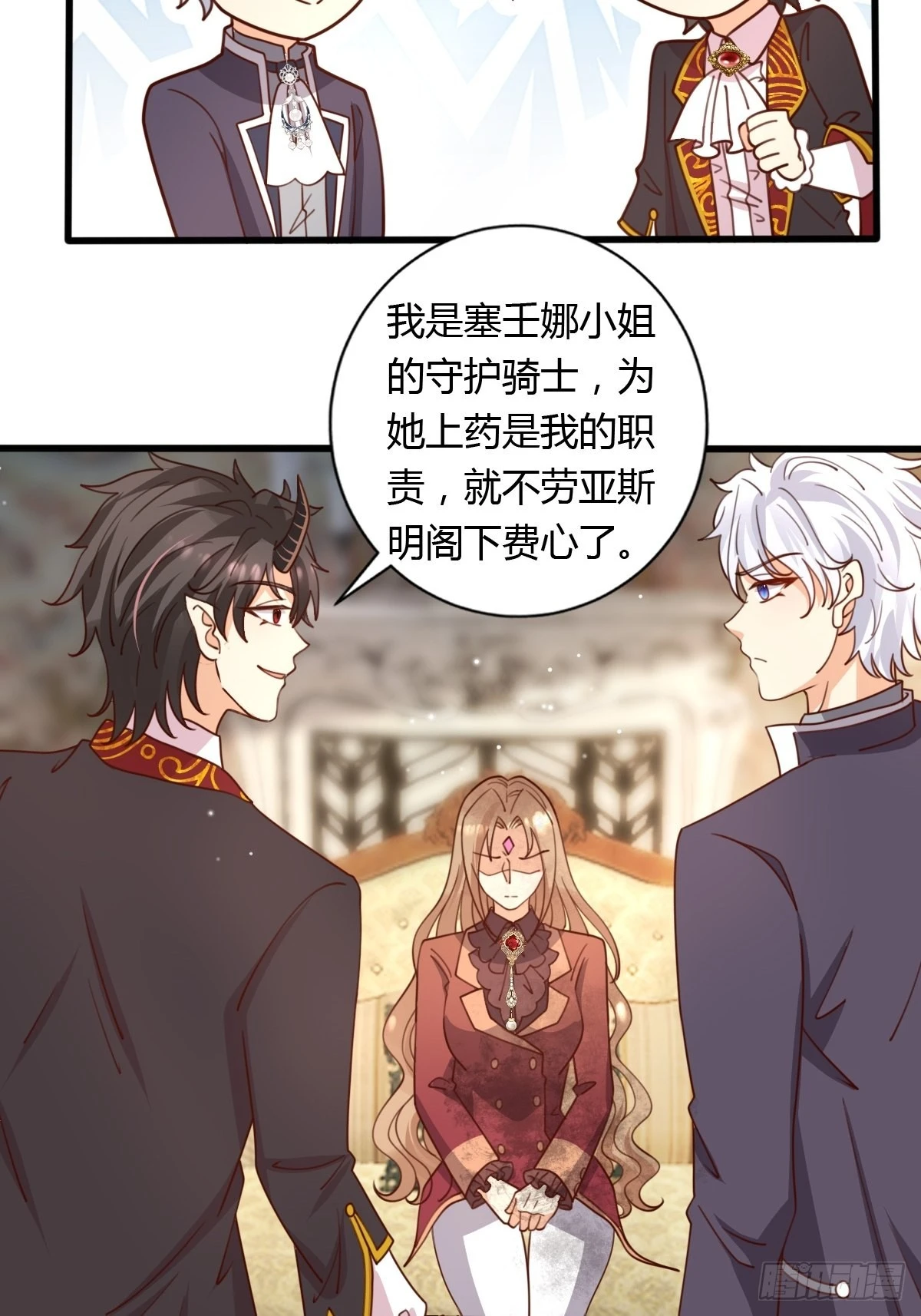 37又撞见了？ 第5页