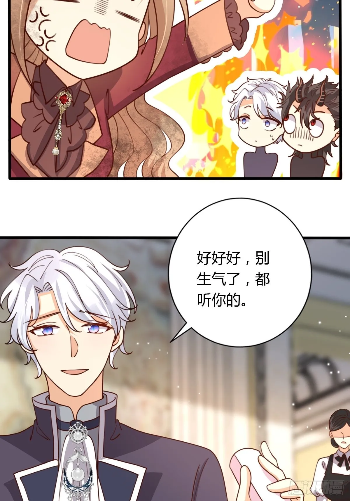 37又撞见了？ 第8页