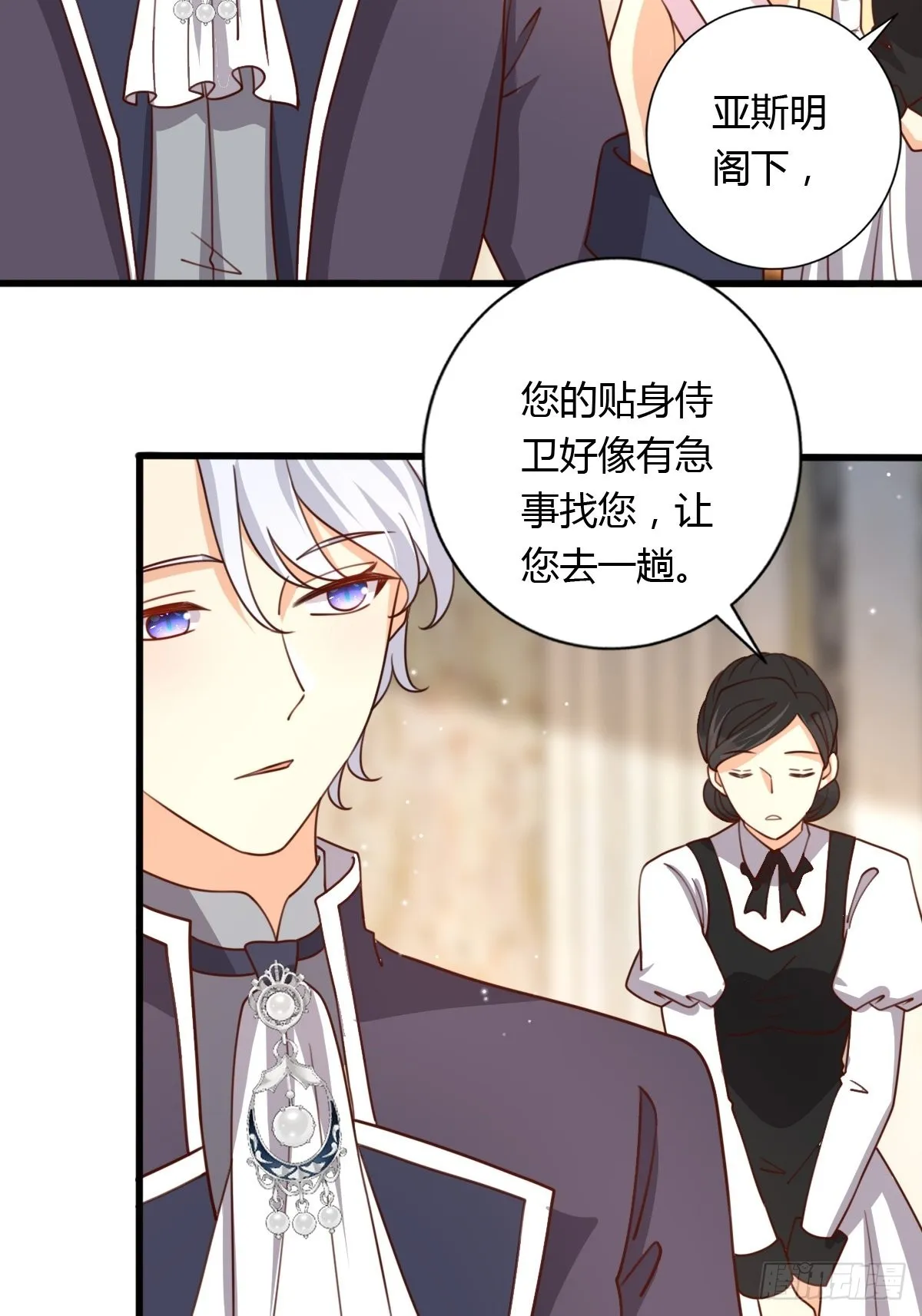 37又撞见了？ 第9页