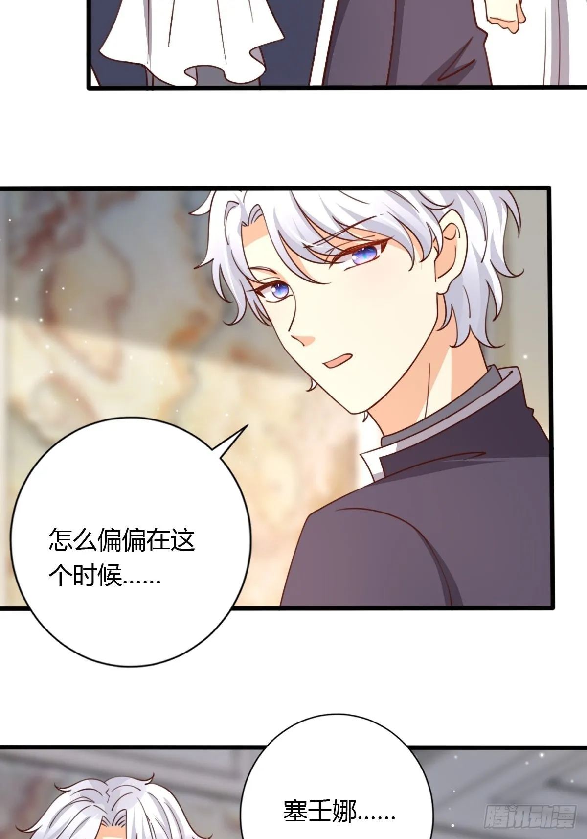 37又撞见了？ 第10页