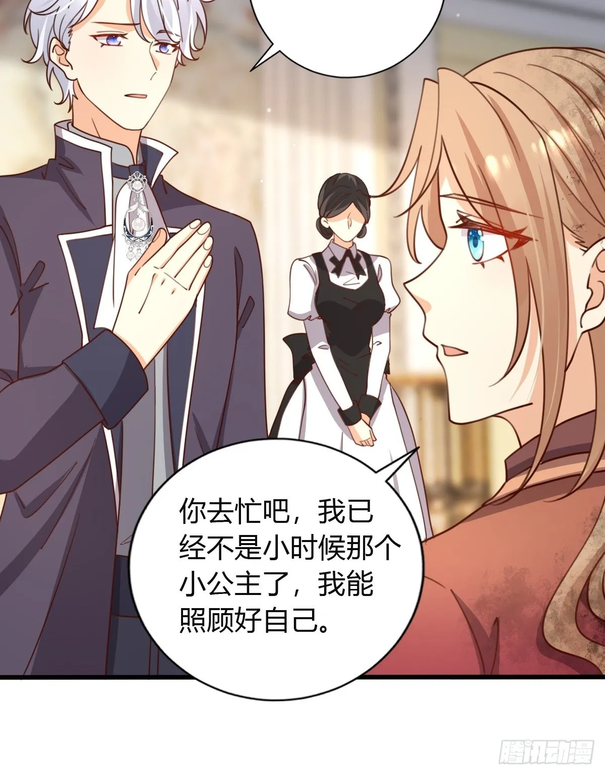 37又撞见了？ 第11页