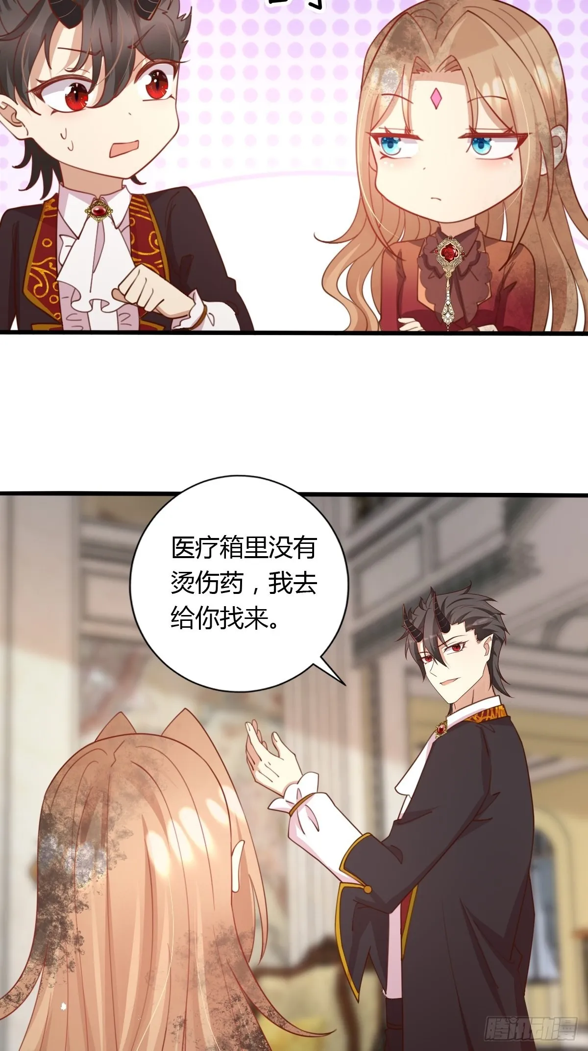 37又撞见了？ 第13页