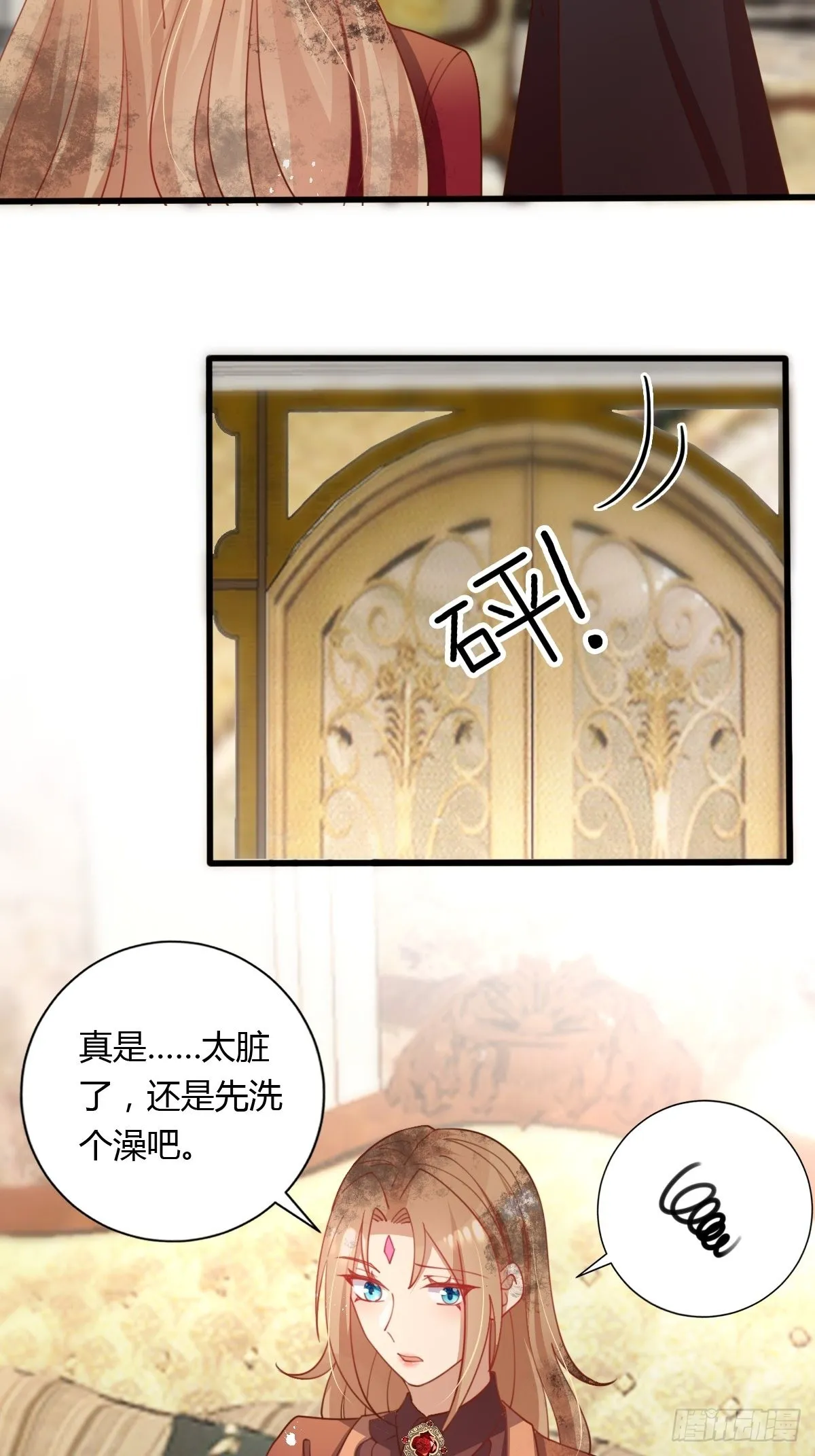 37又撞见了？ 第14页
