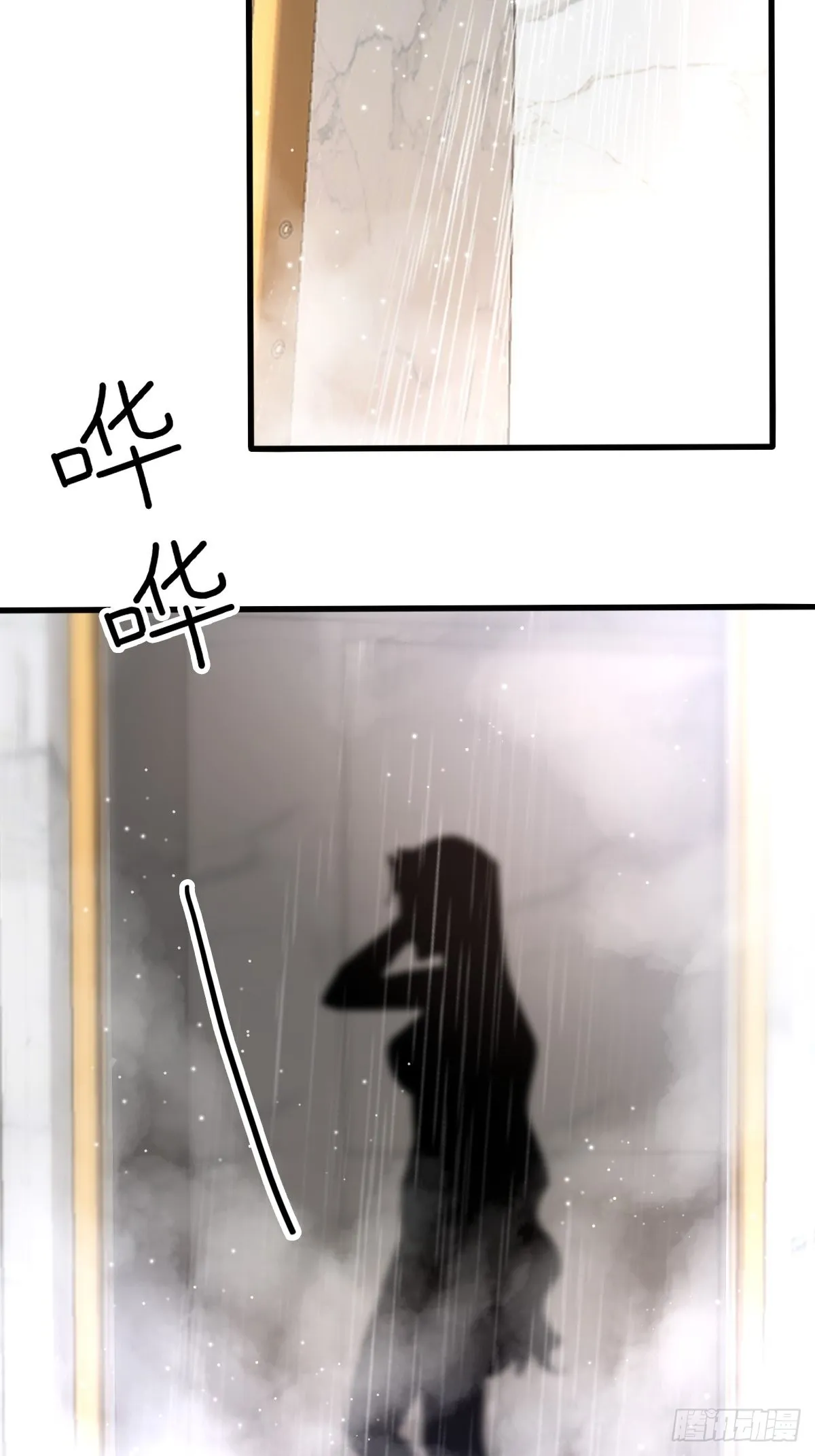 37又撞见了？ 第16页