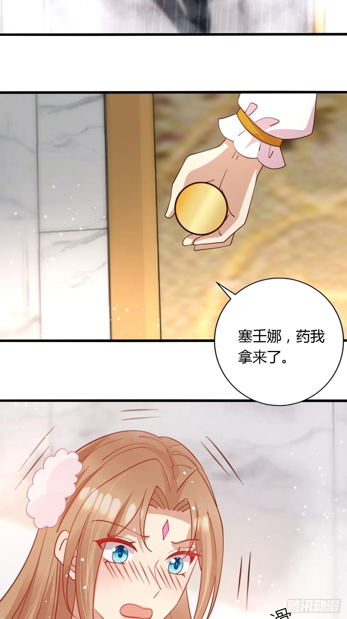 37又撞见了？ 第17页