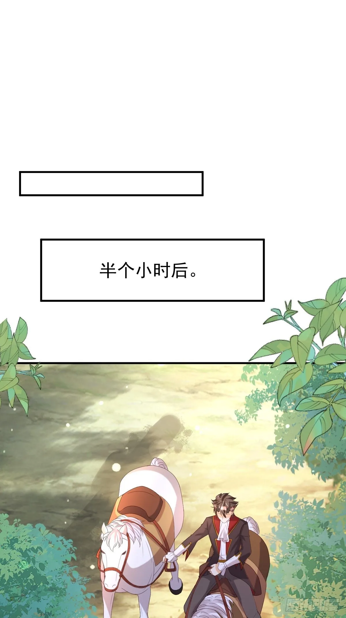36手撕渣男 第15页
