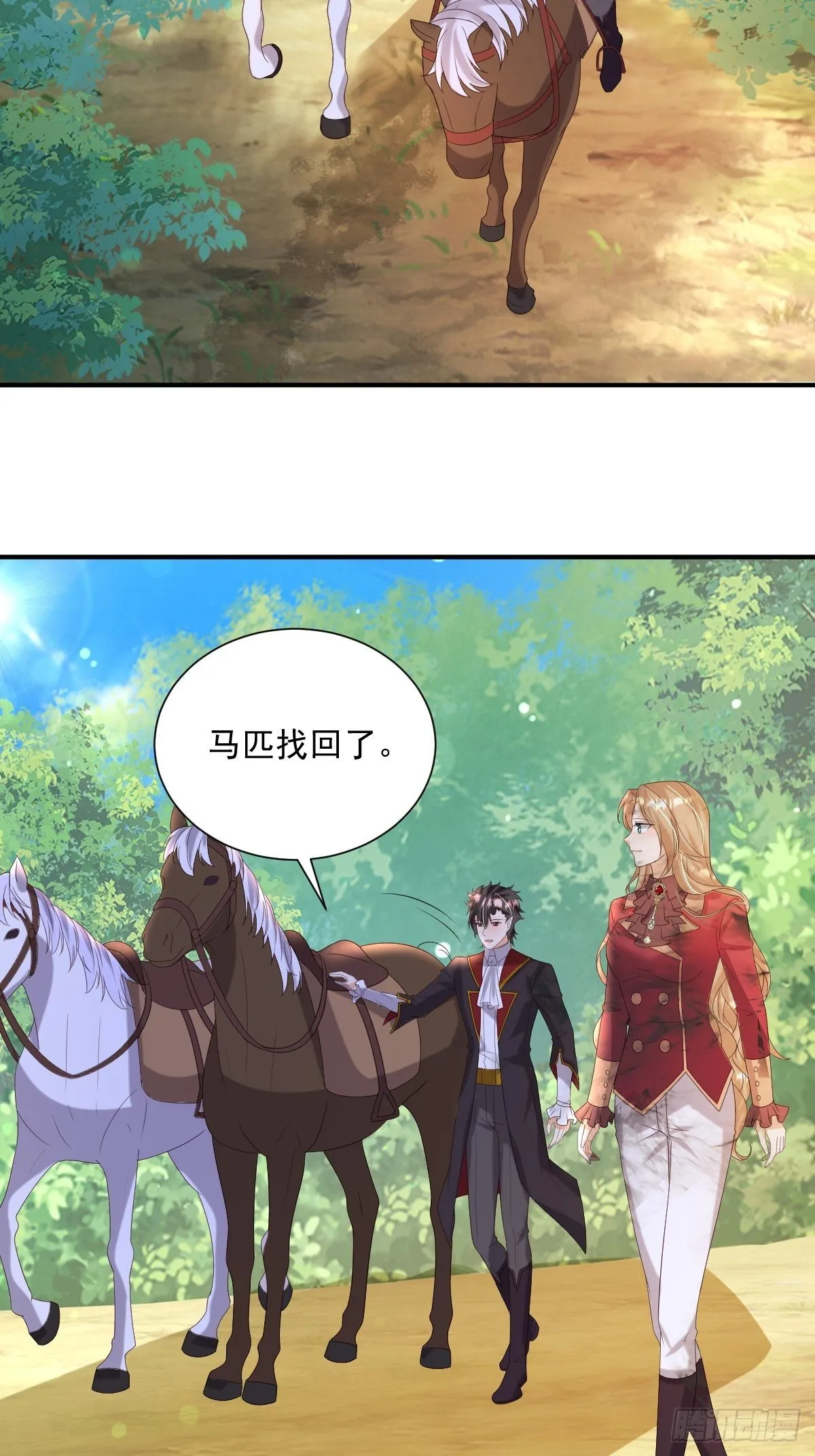 36手撕渣男 第16页
