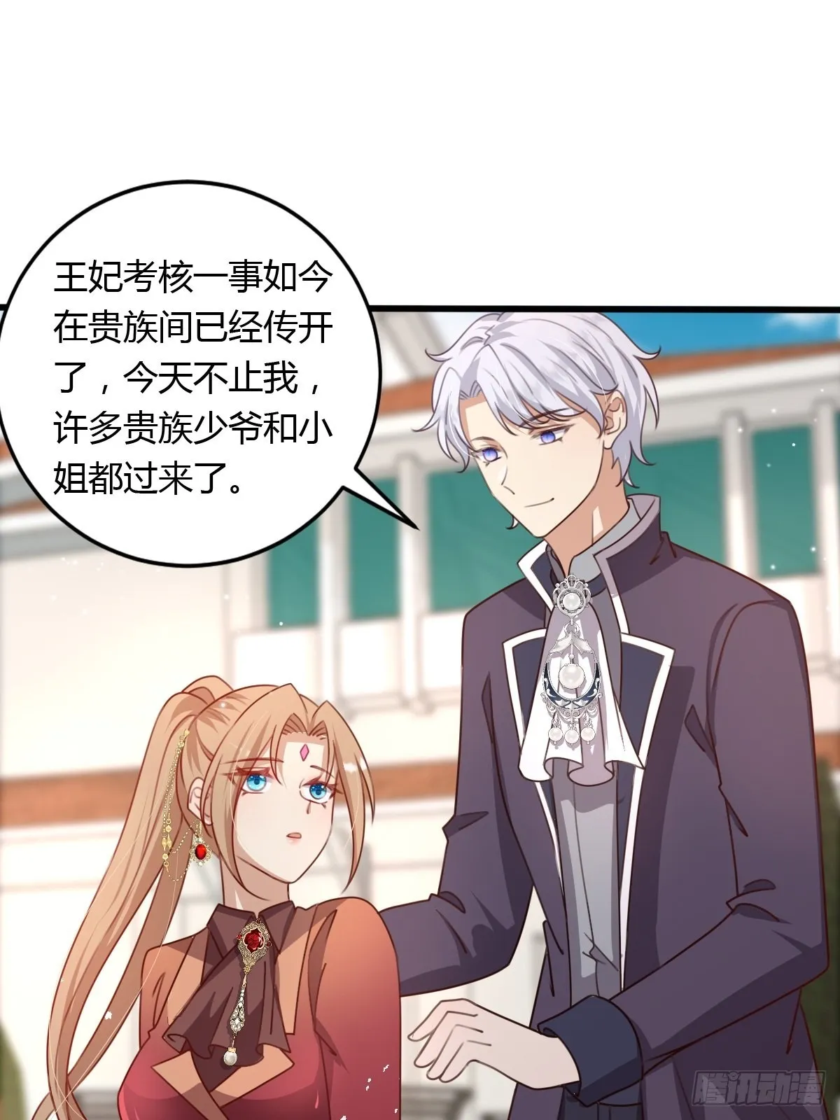 34完美男人 第3页