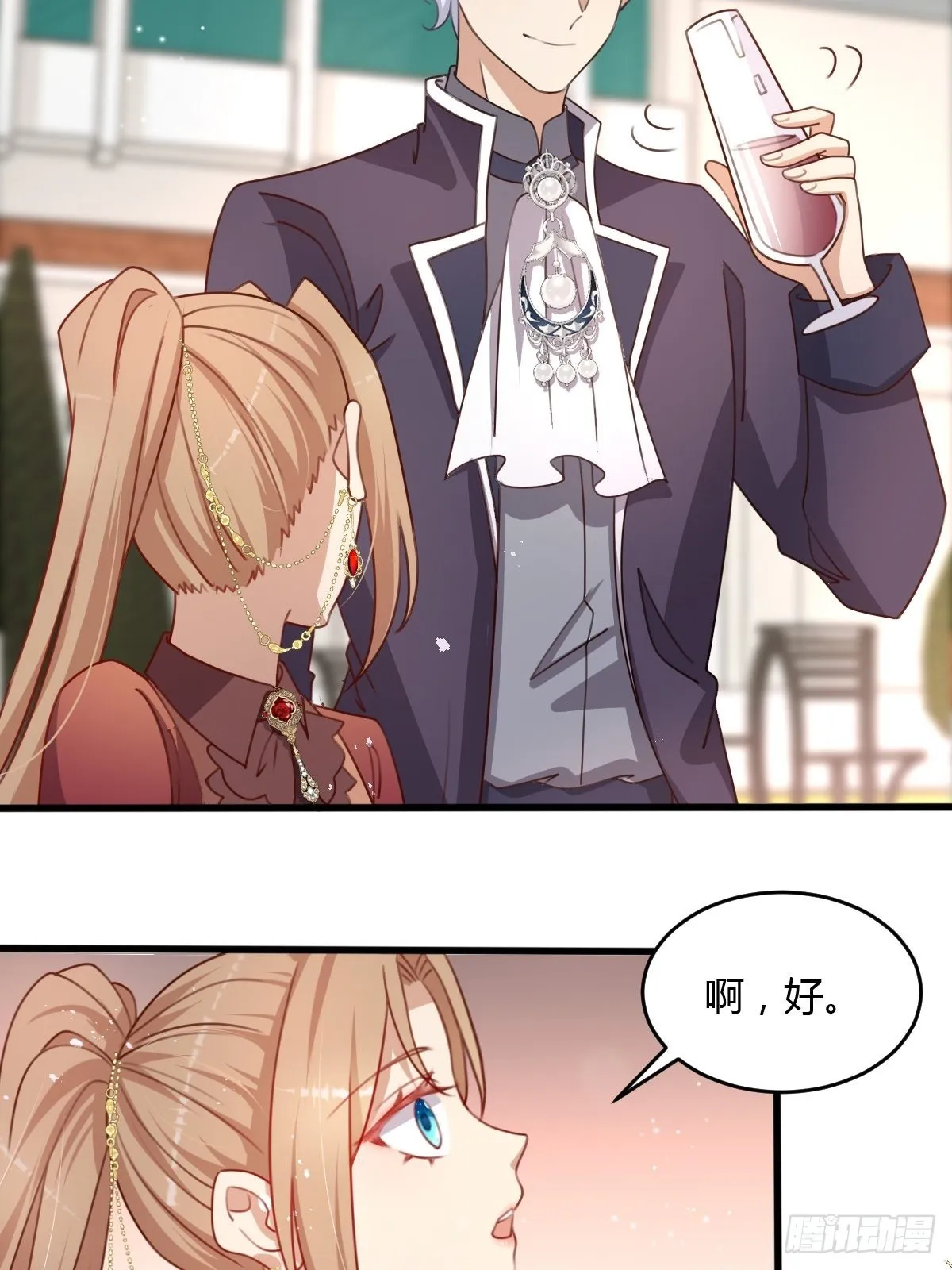 34完美男人 第5页