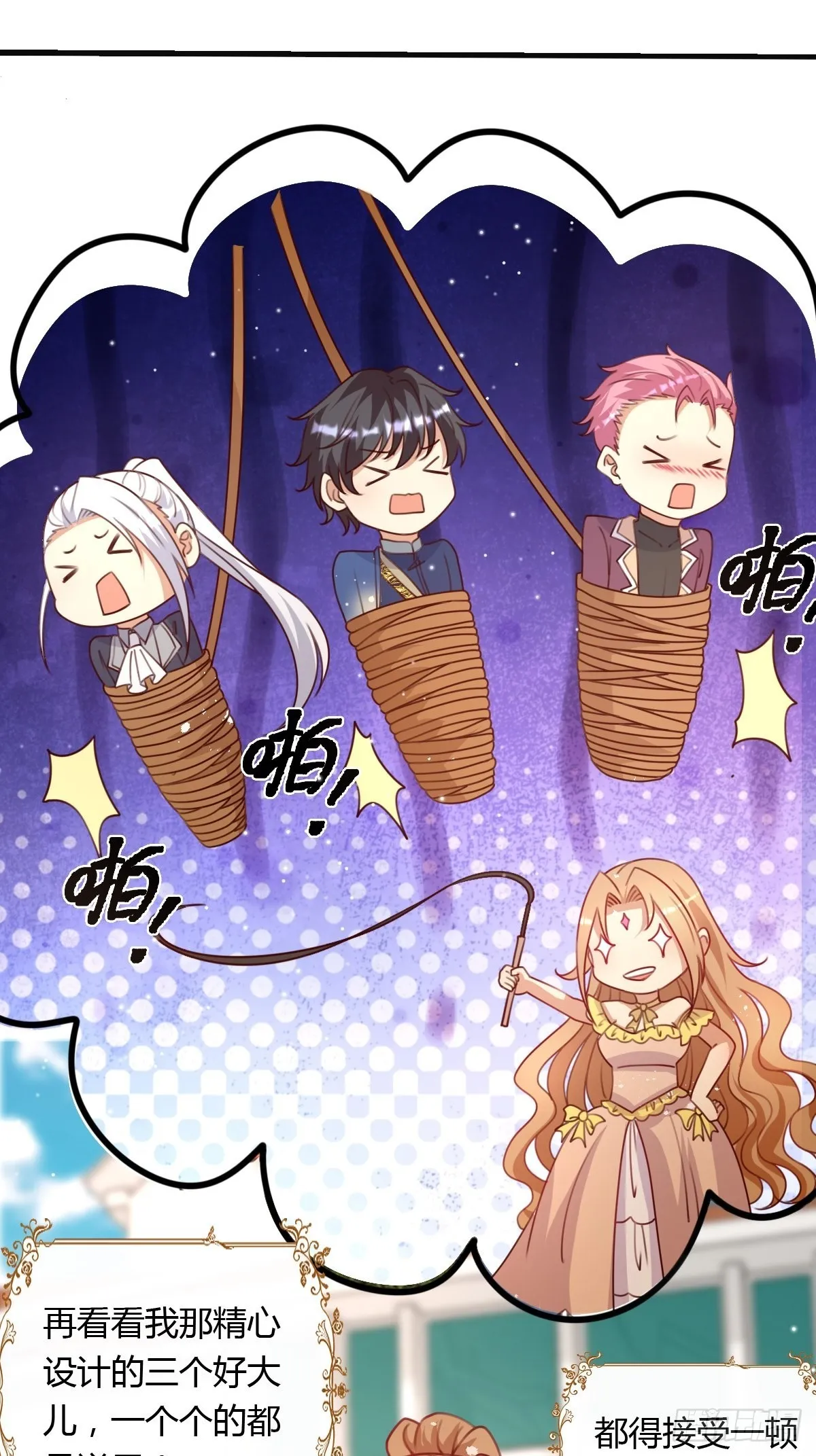 34完美男人 第8页