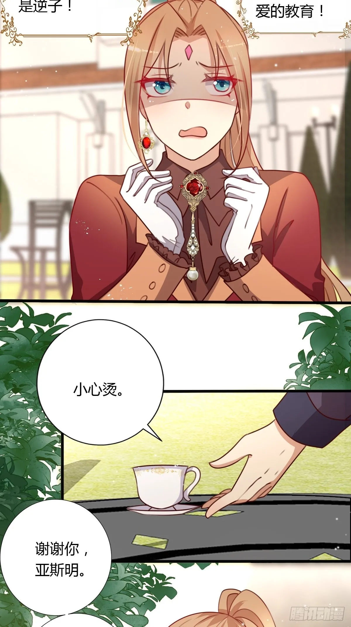 34完美男人 第9页