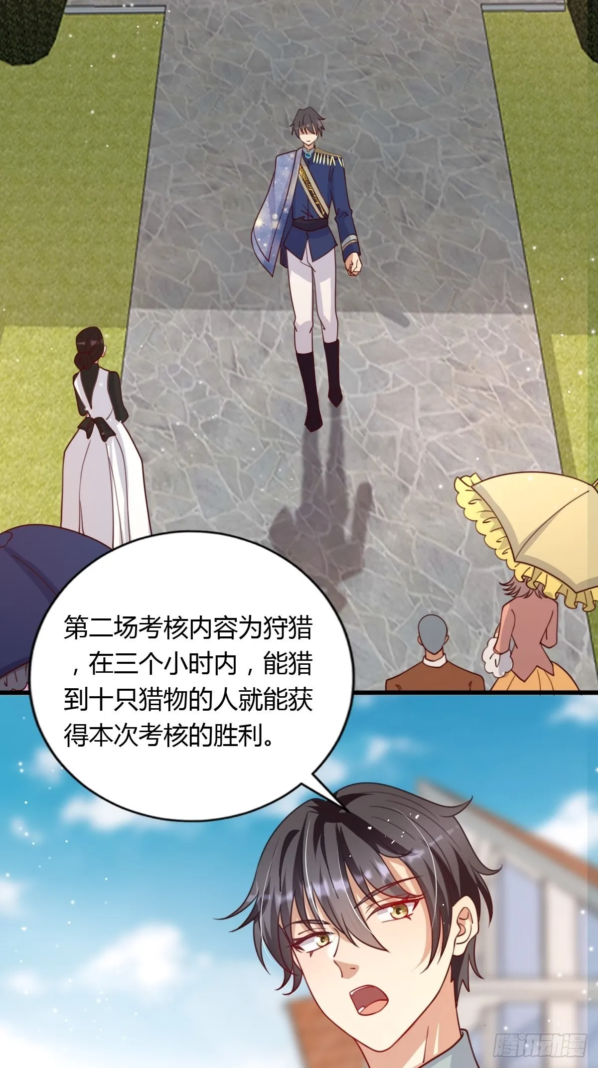 34完美男人 第13页
