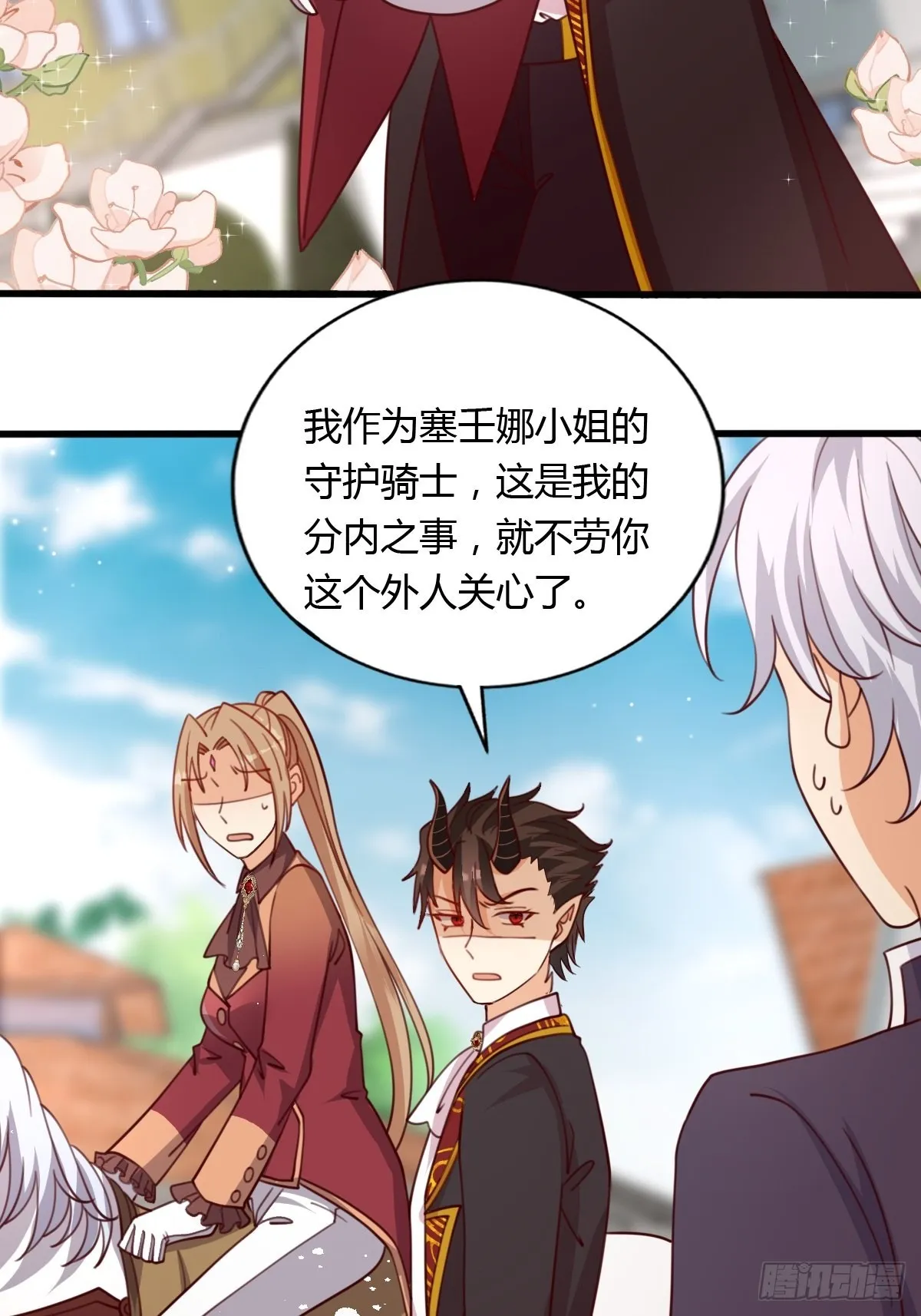 34完美男人 第19页