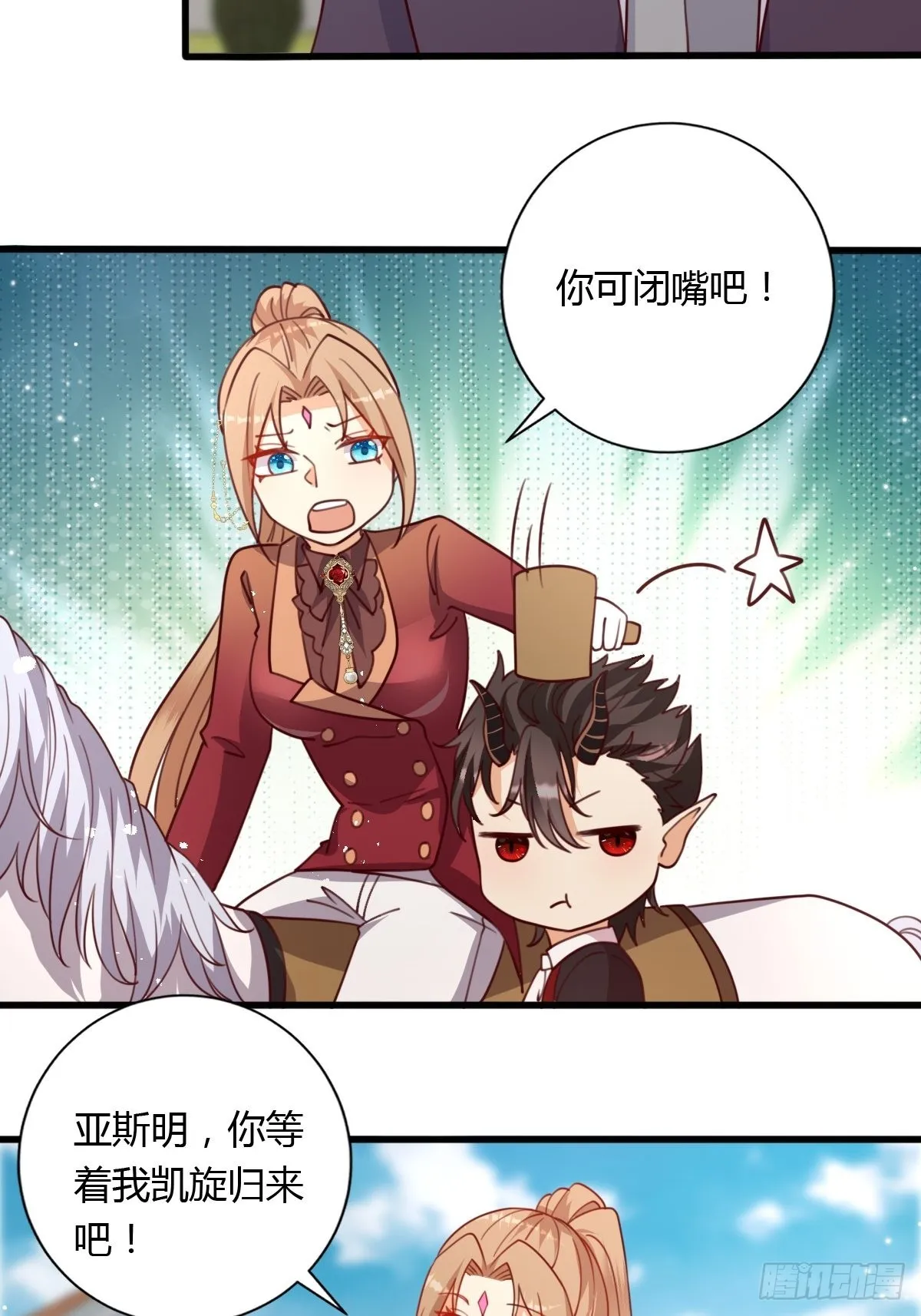 34完美男人 第21页