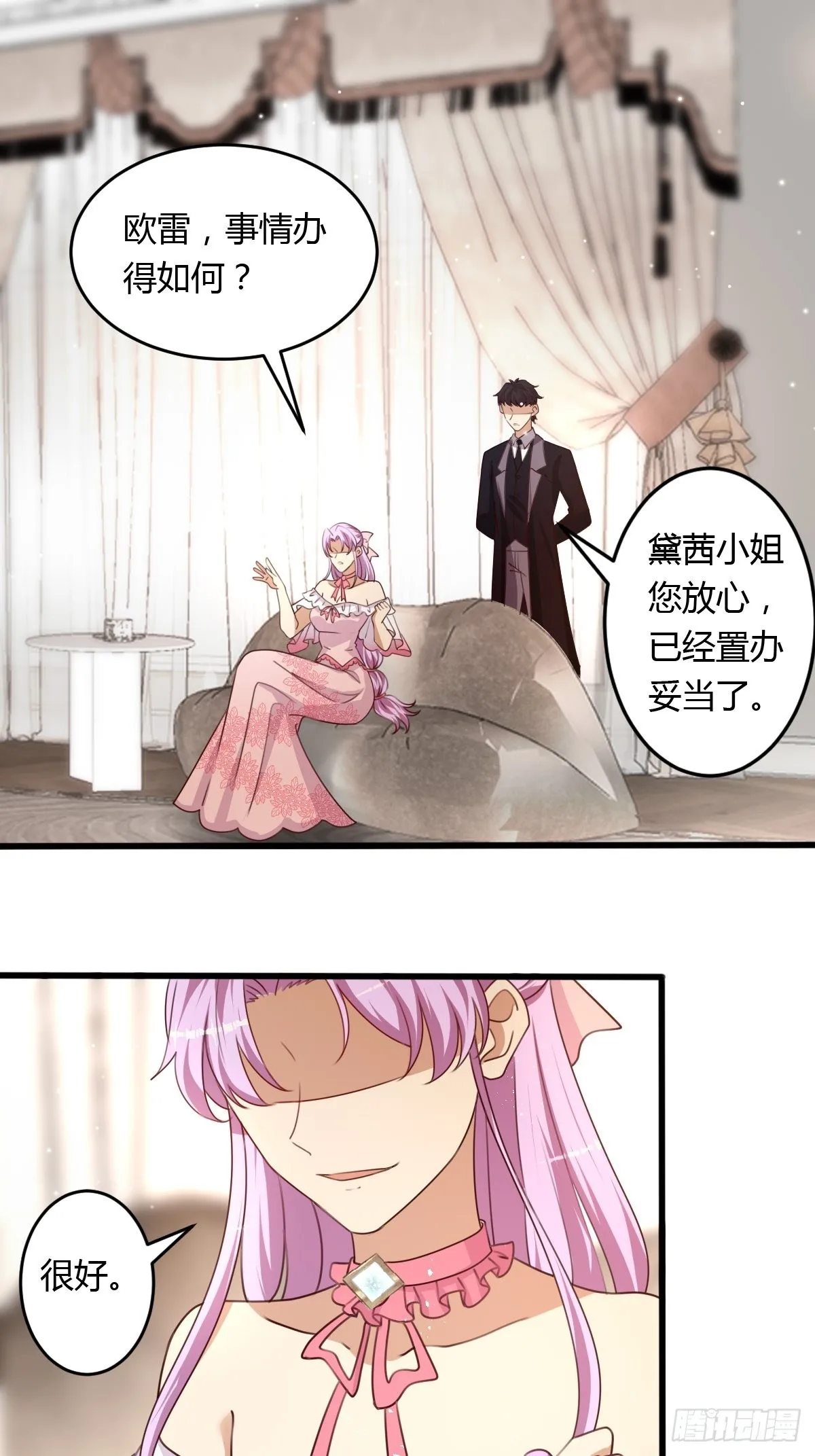 34完美男人 第24页