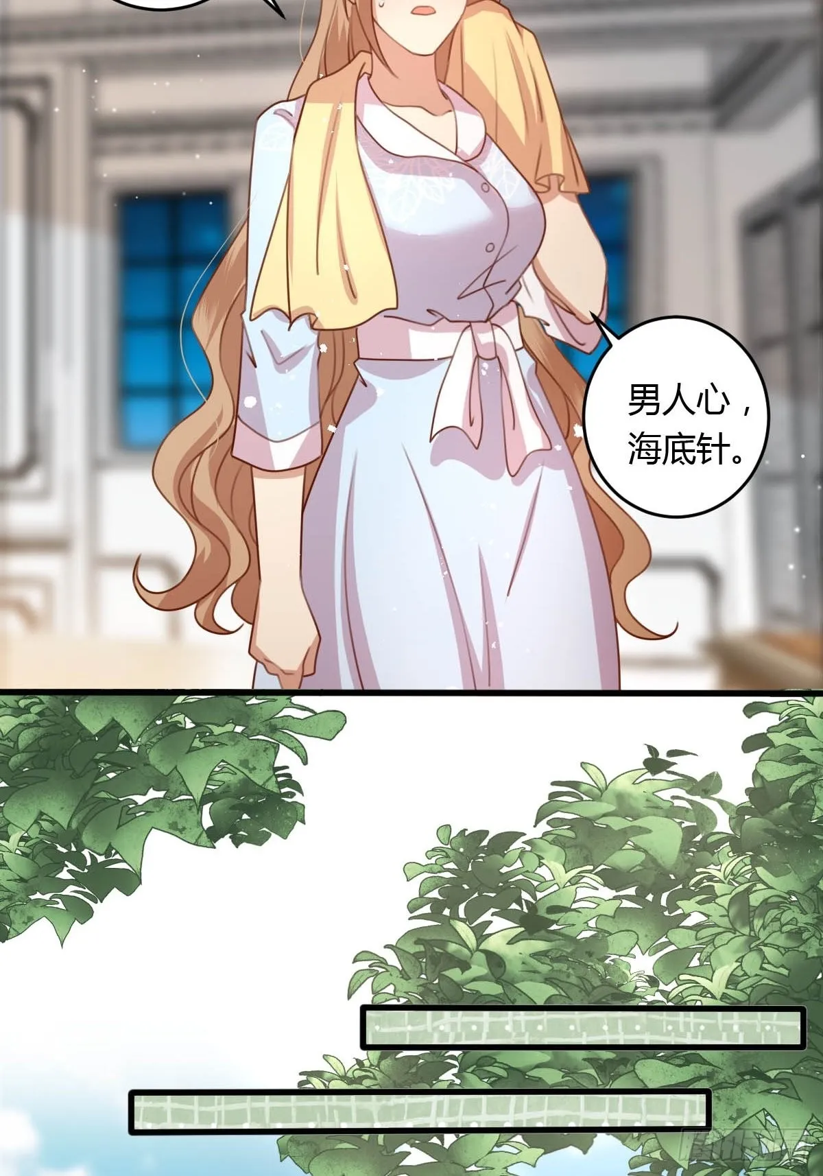 33又见竹马 第14页