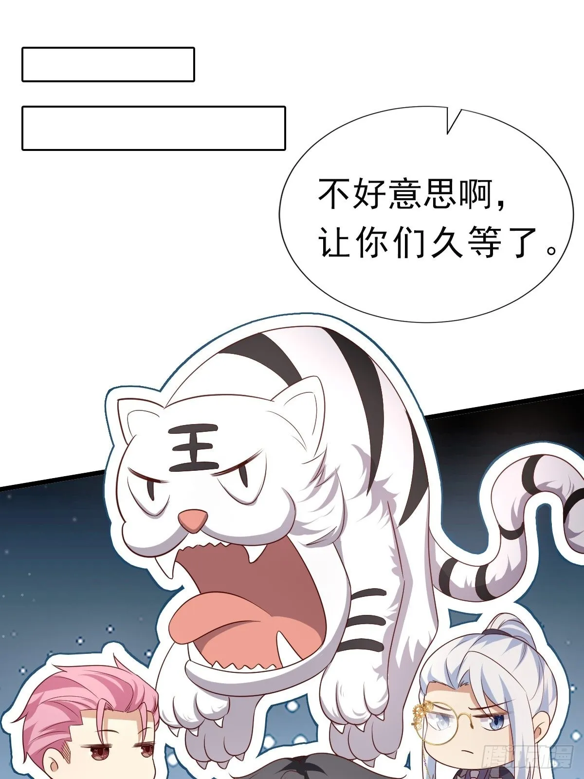 32真心被践踏？ 第3页