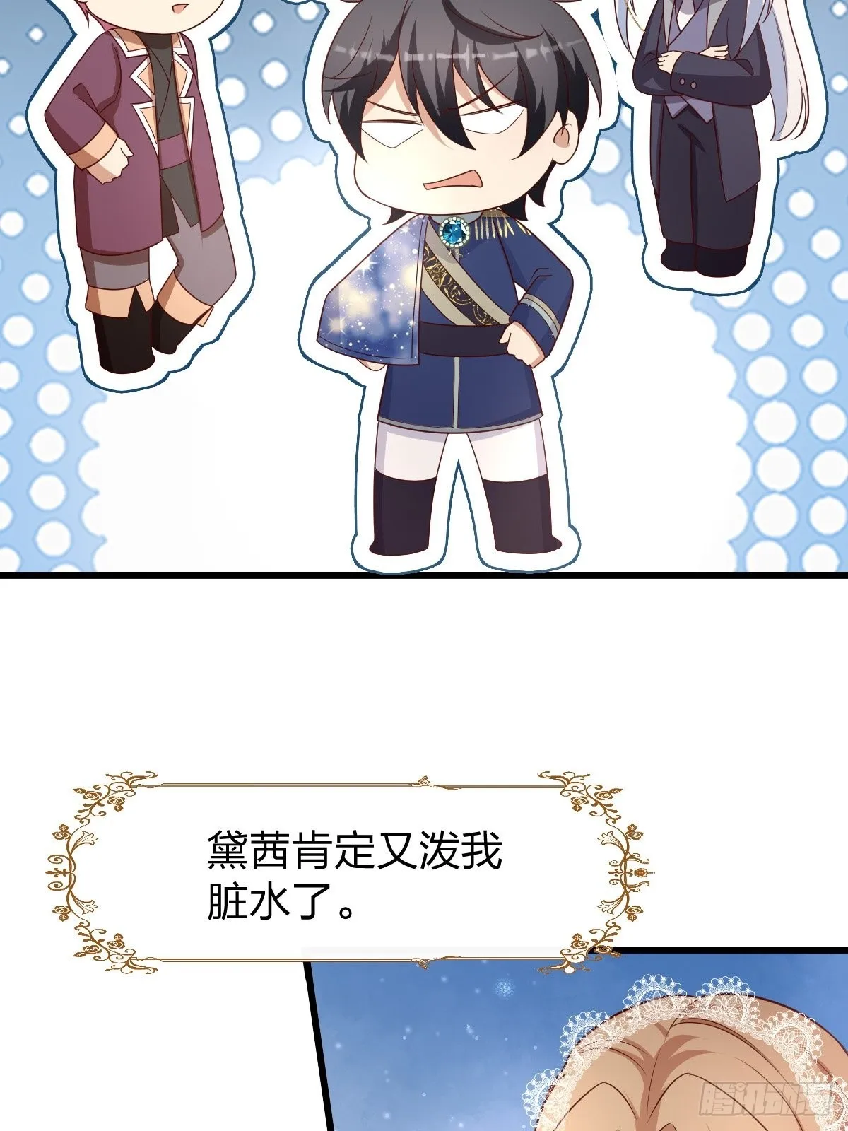 32真心被践踏？ 第4页