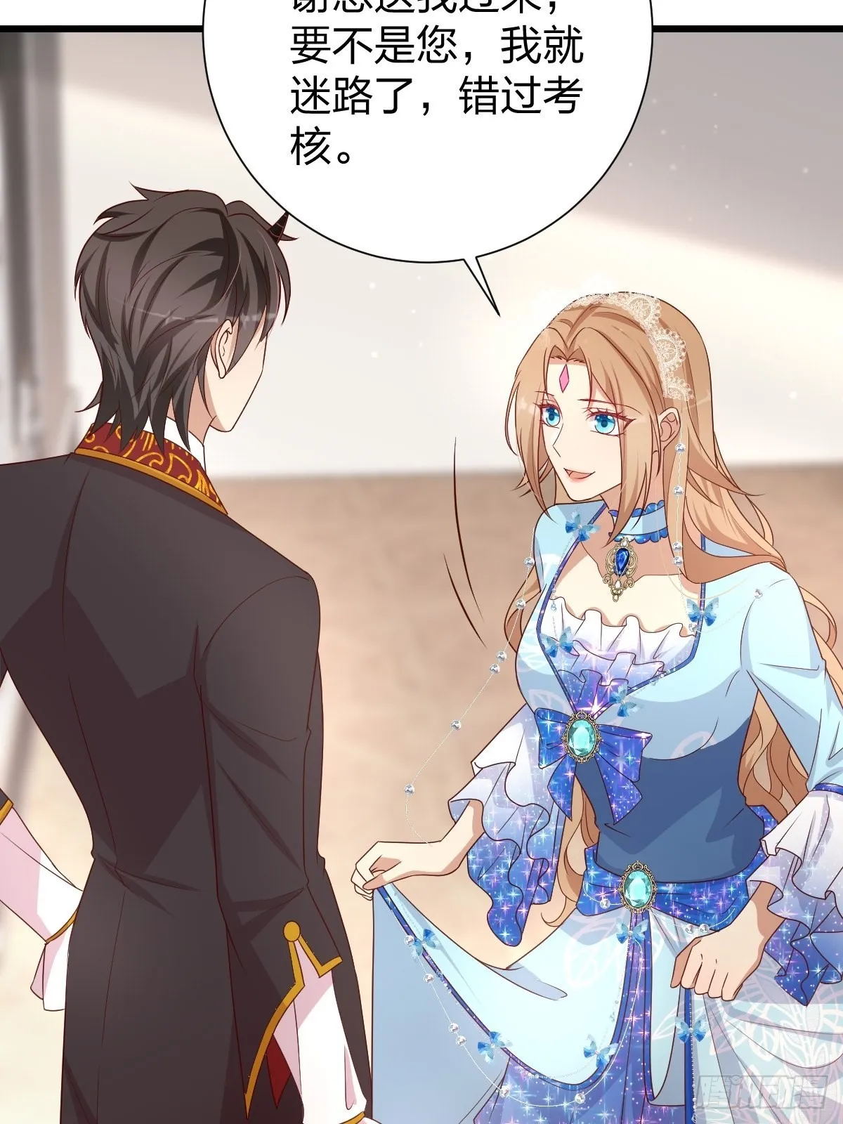 32真心被践踏？ 第6页
