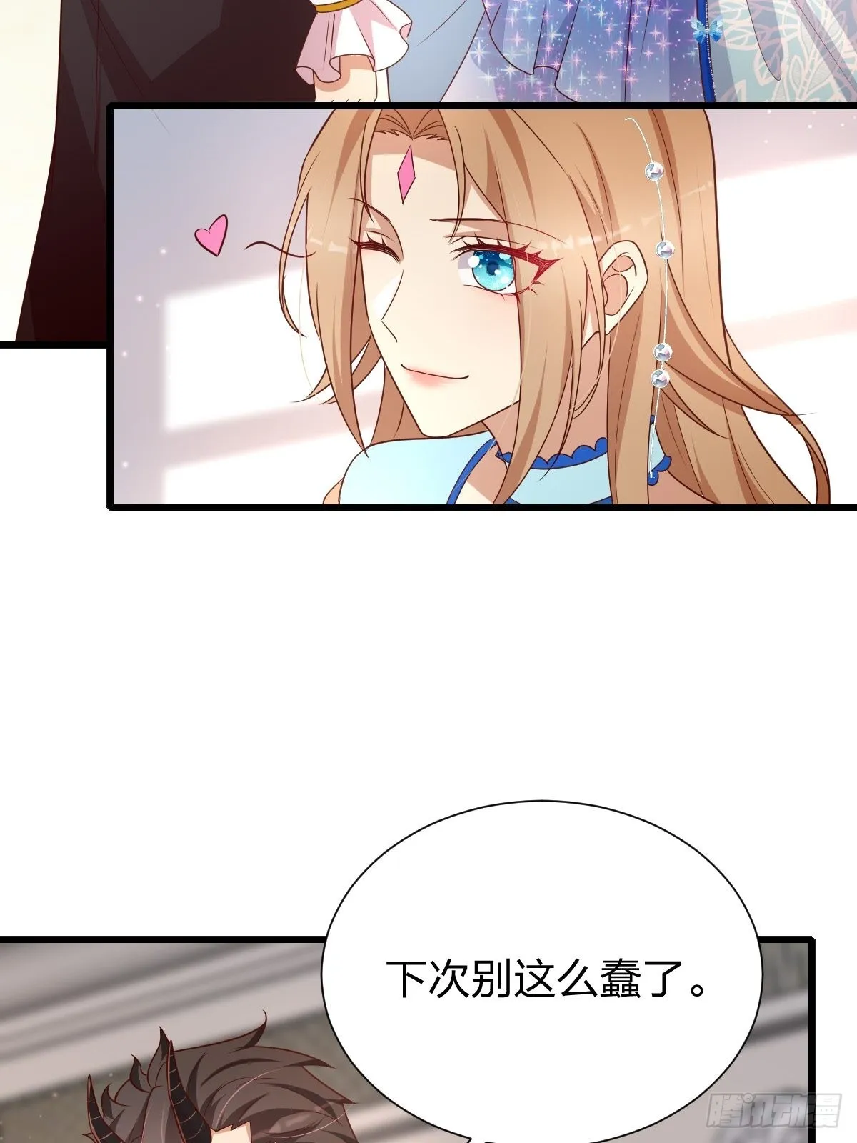 32真心被践踏？ 第7页