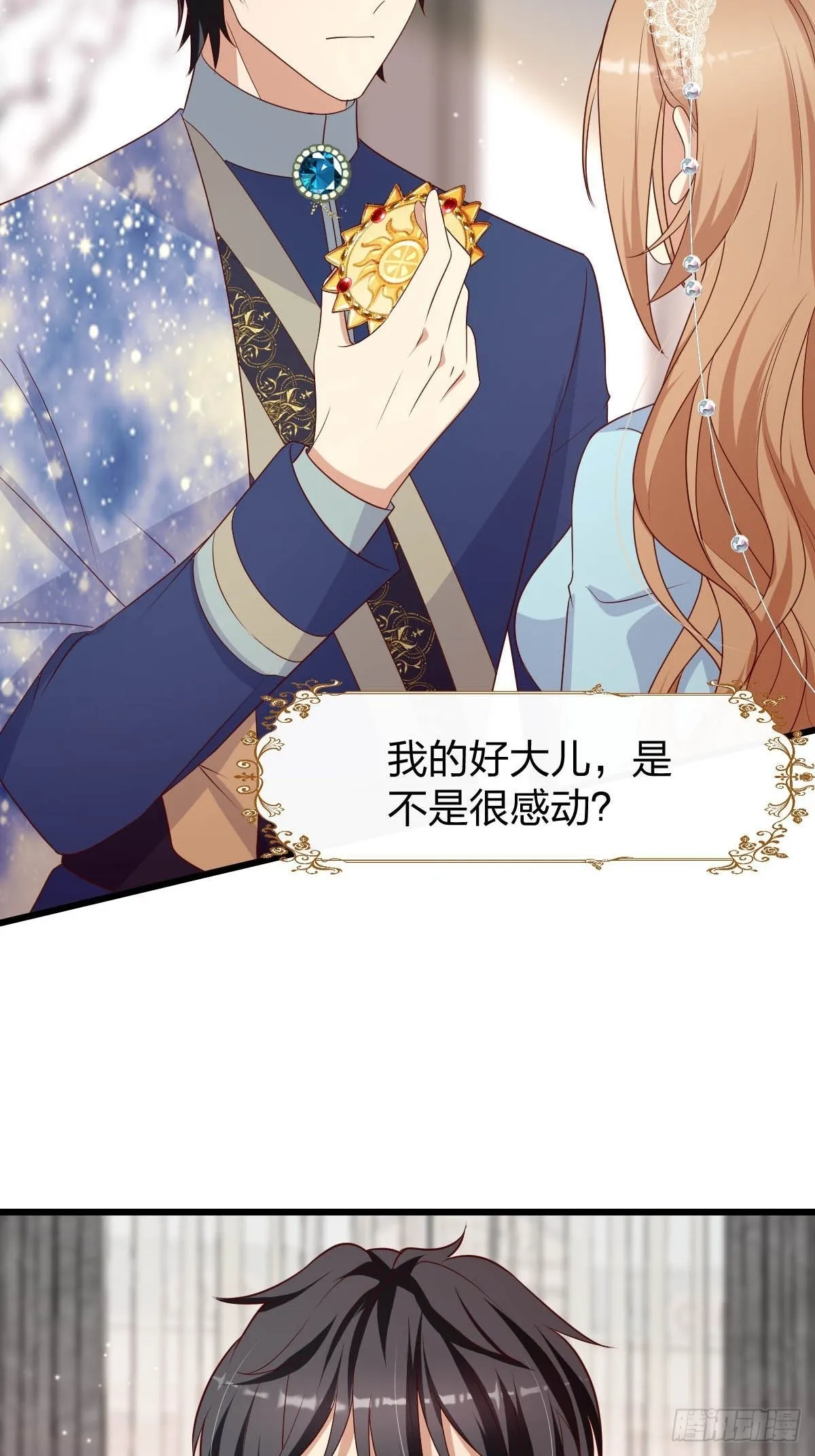32真心被践踏？ 第12页