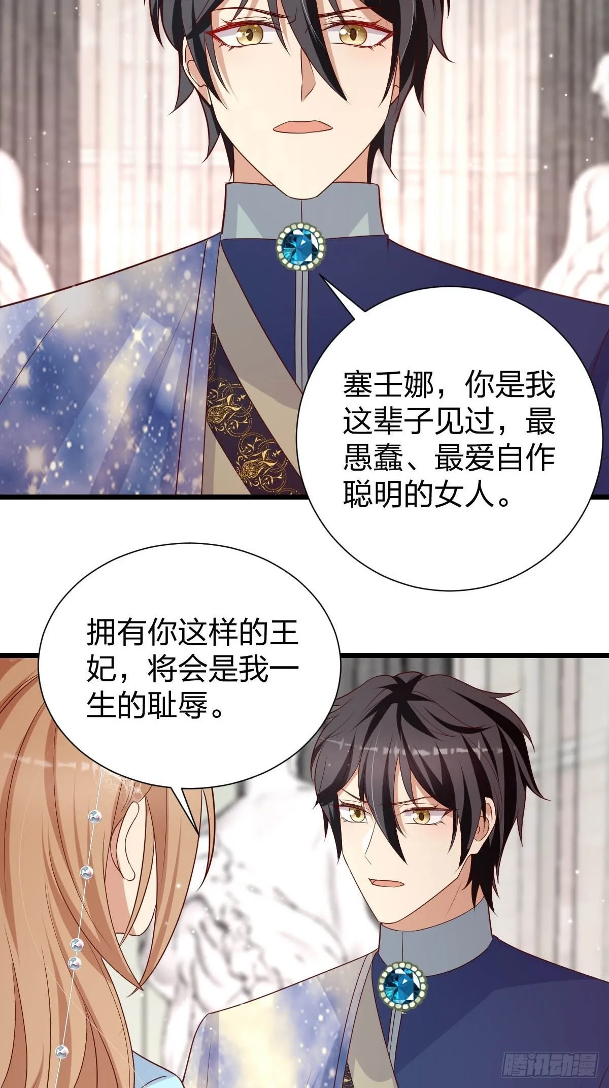 32真心被践踏？ 第13页
