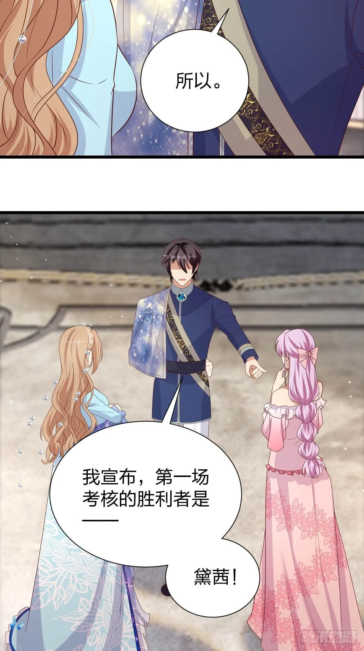 32真心被践踏？ 第14页