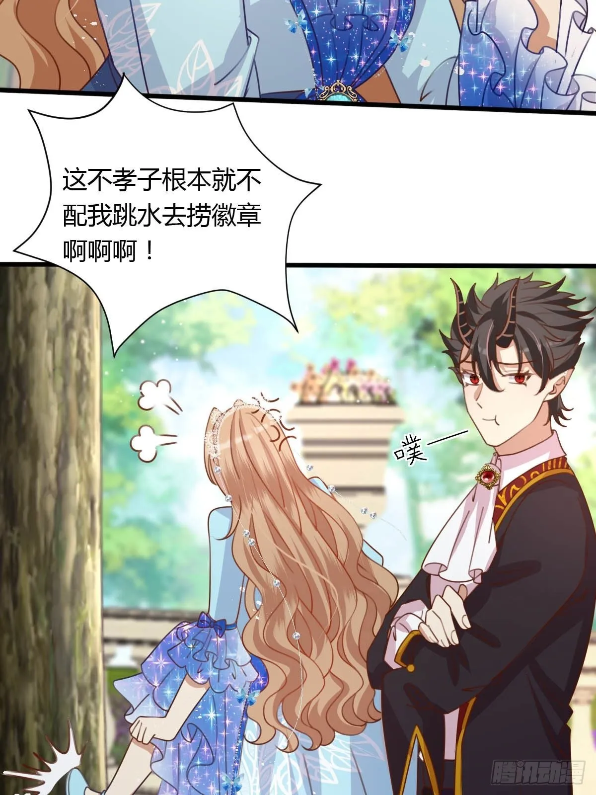 32真心被践踏？ 第19页