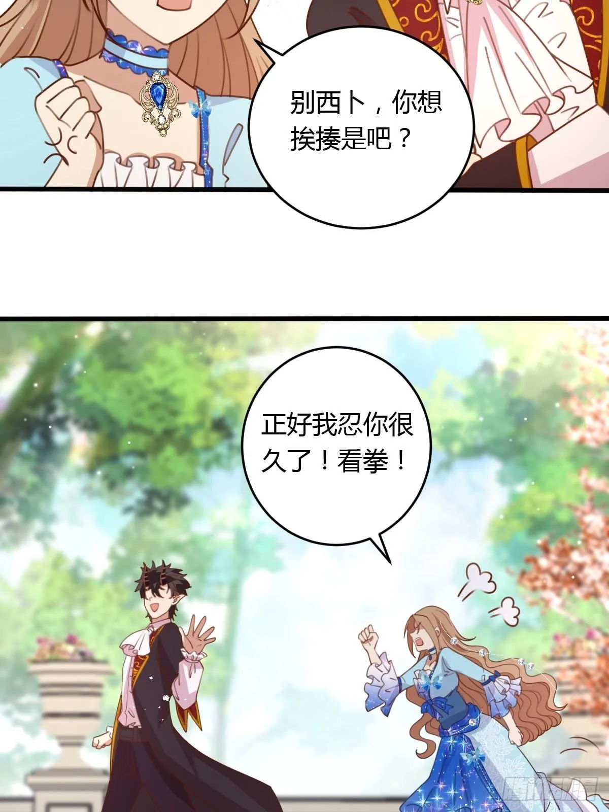 32真心被践踏？ 第21页