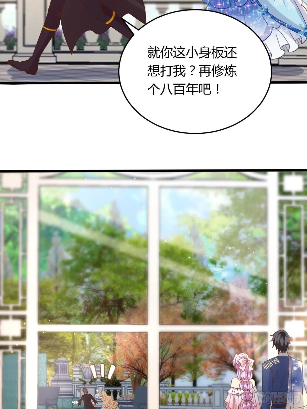 32真心被践踏？ 第22页