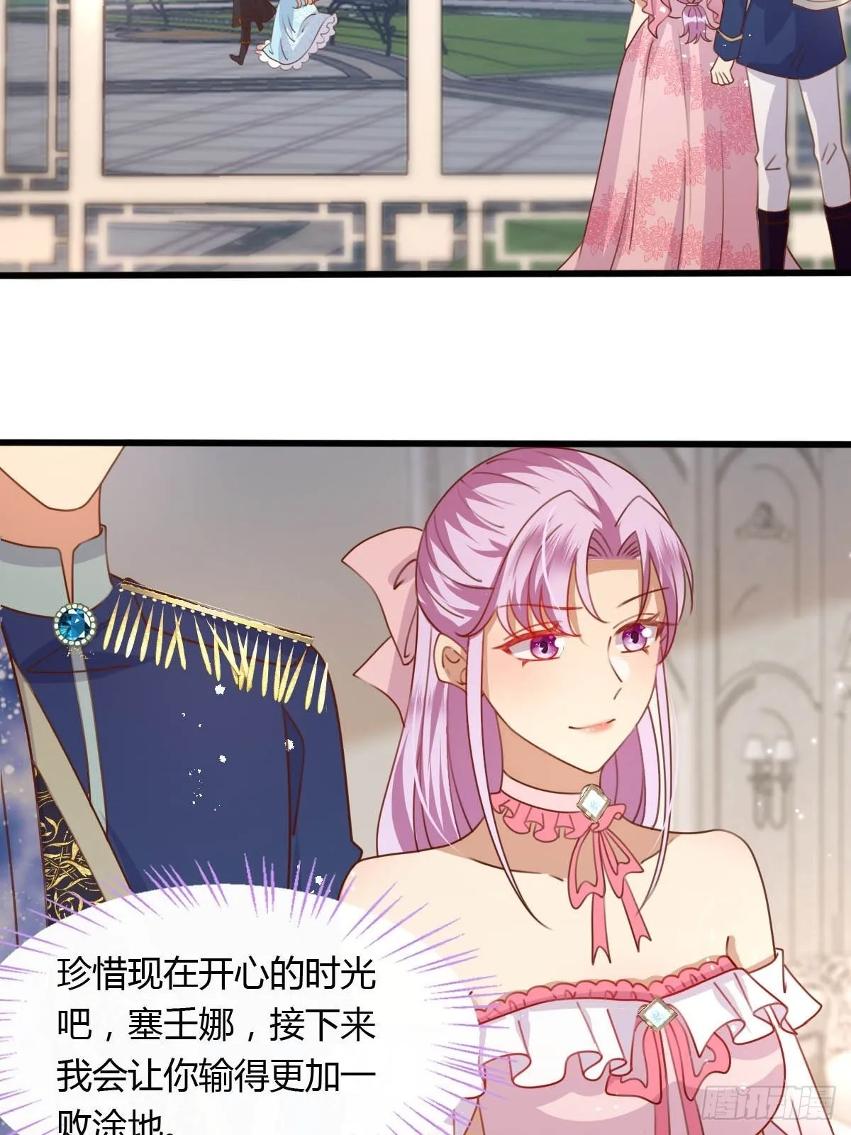 32真心被践踏？ 第23页