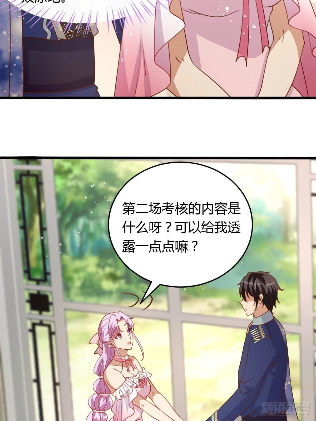 32真心被践踏？ 第24页
