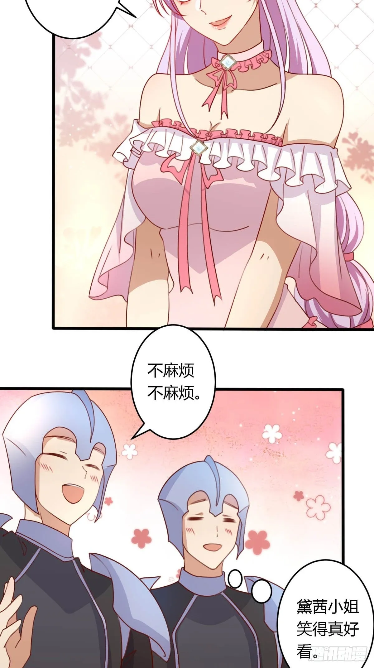 31魔王的援手 第5页