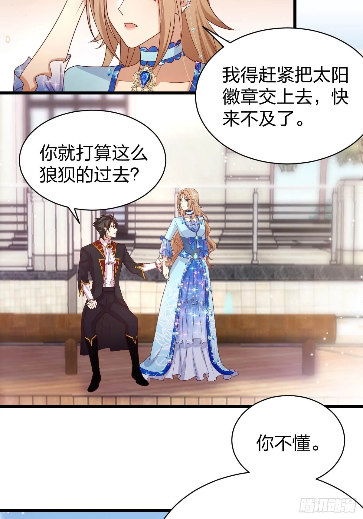 31魔王的援手 第10页