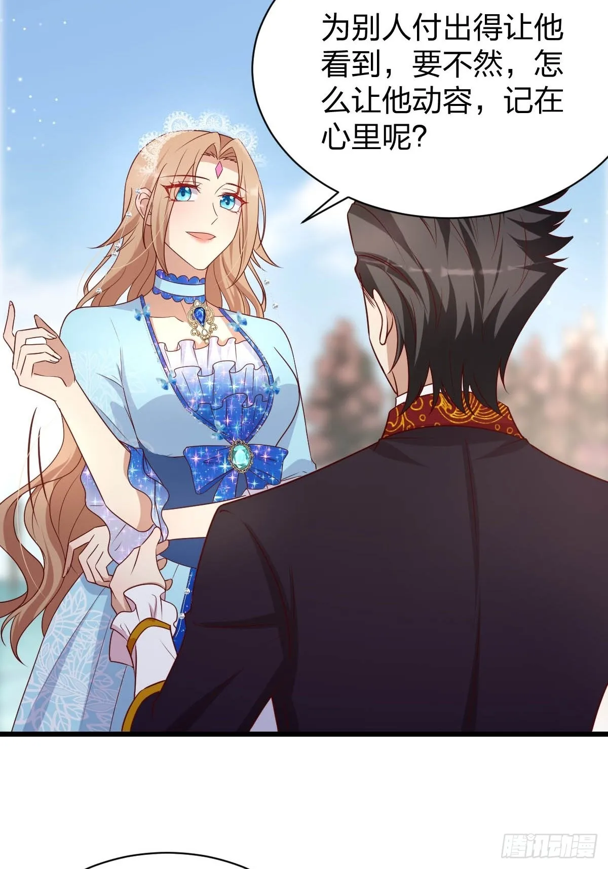 31魔王的援手 第11页