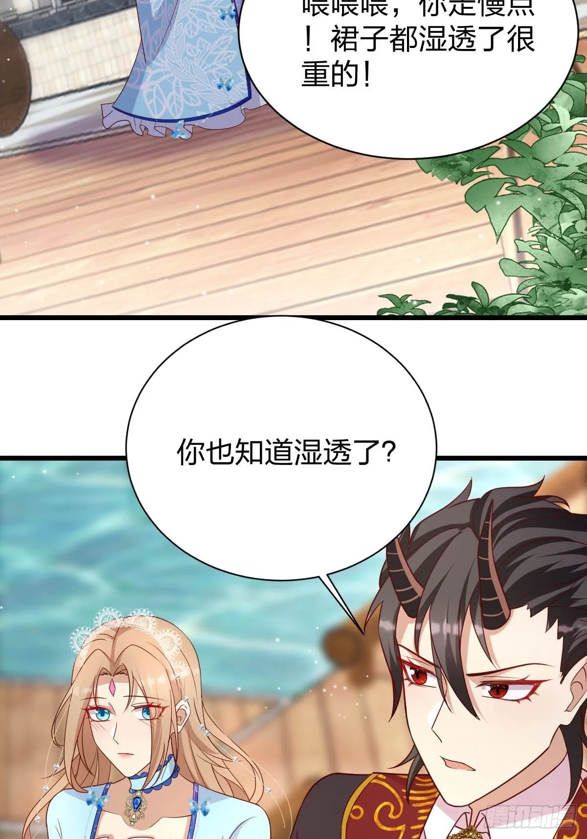 31魔王的援手 第14页
