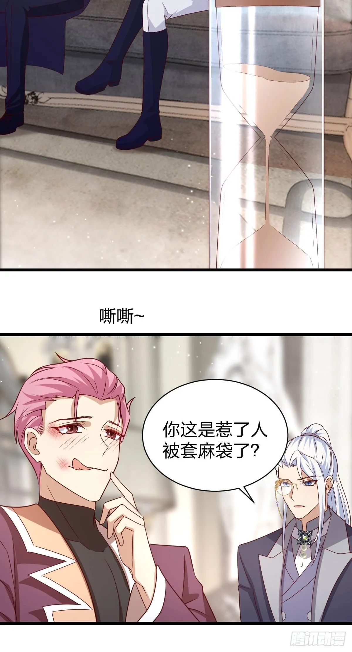 31魔王的援手 第17页