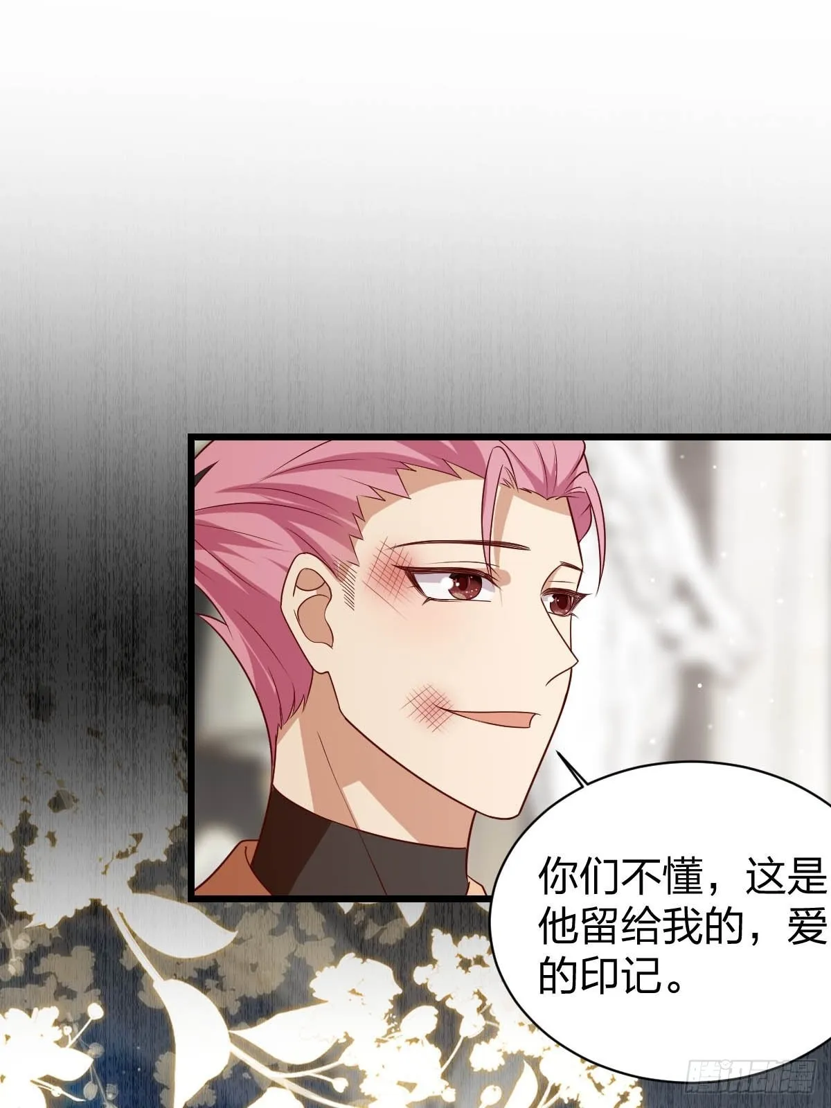 31魔王的援手 第18页