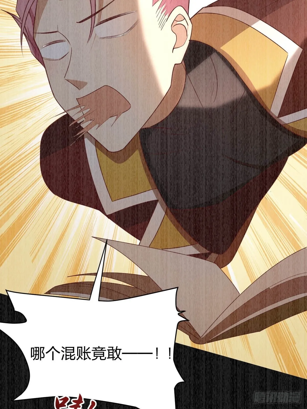 31魔王的援手 第21页