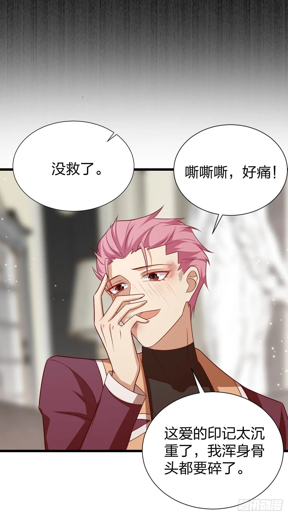 31魔王的援手 第23页